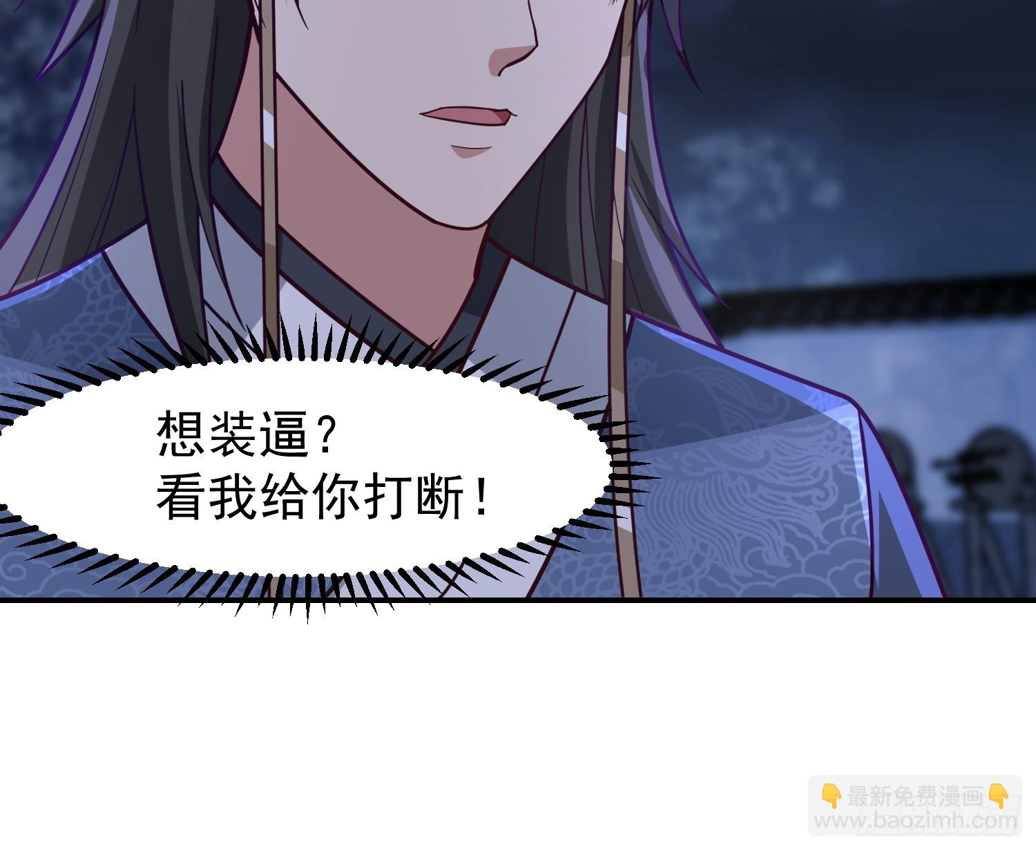 靖夜司我说了算-第43话