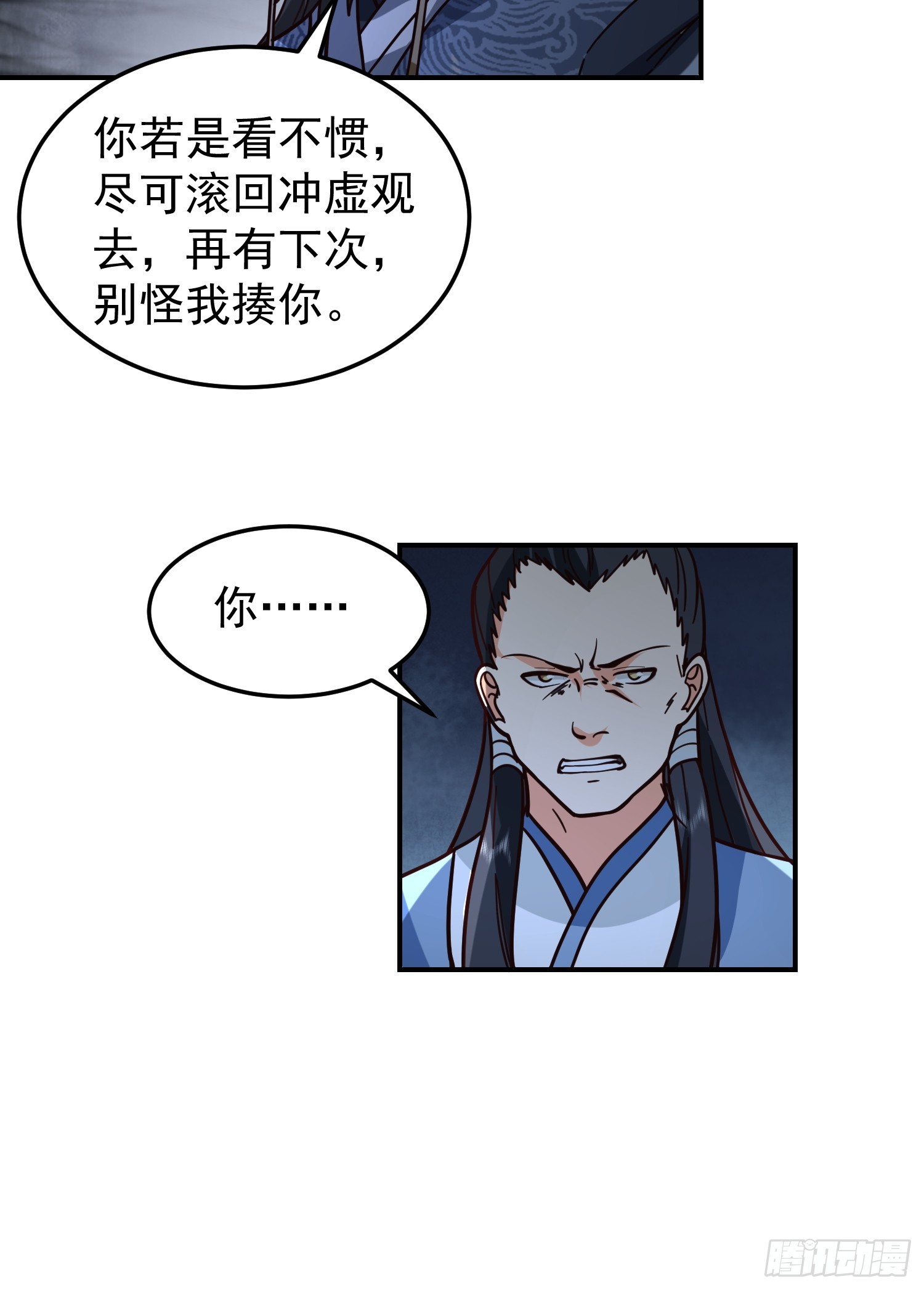 靖夜司我说了算-第43话