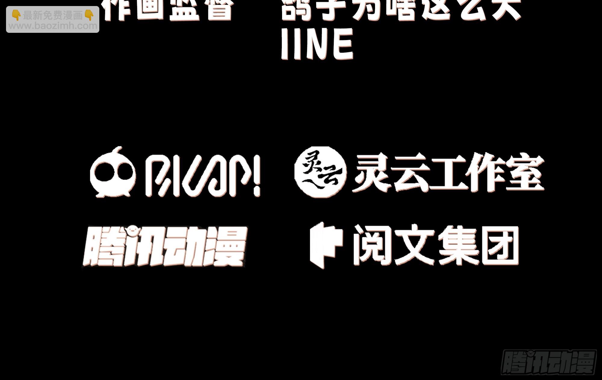 靖夜司我说了算-第43话