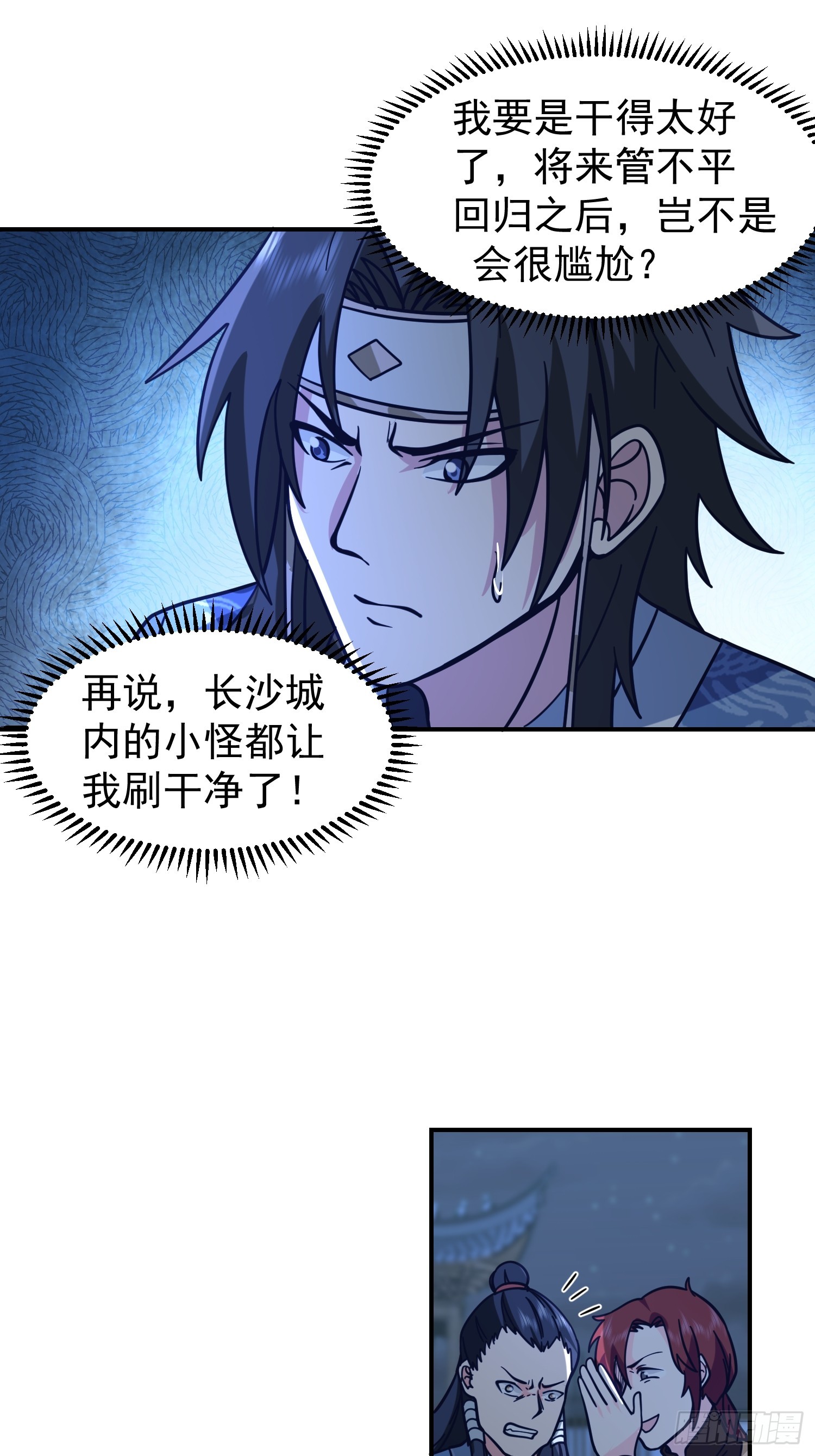 靖夜司我说了算-第43话