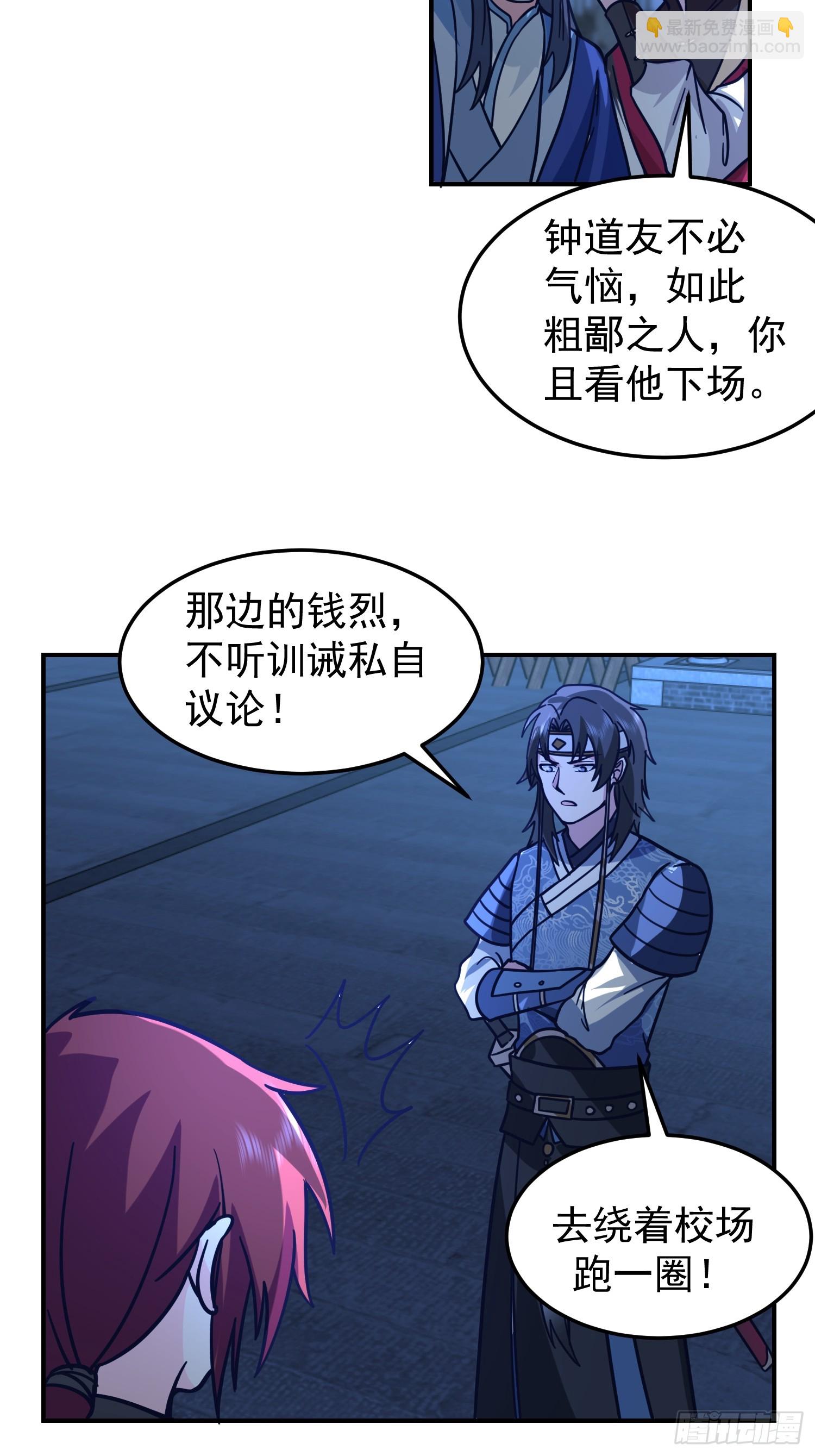 靖夜司我说了算-第43话