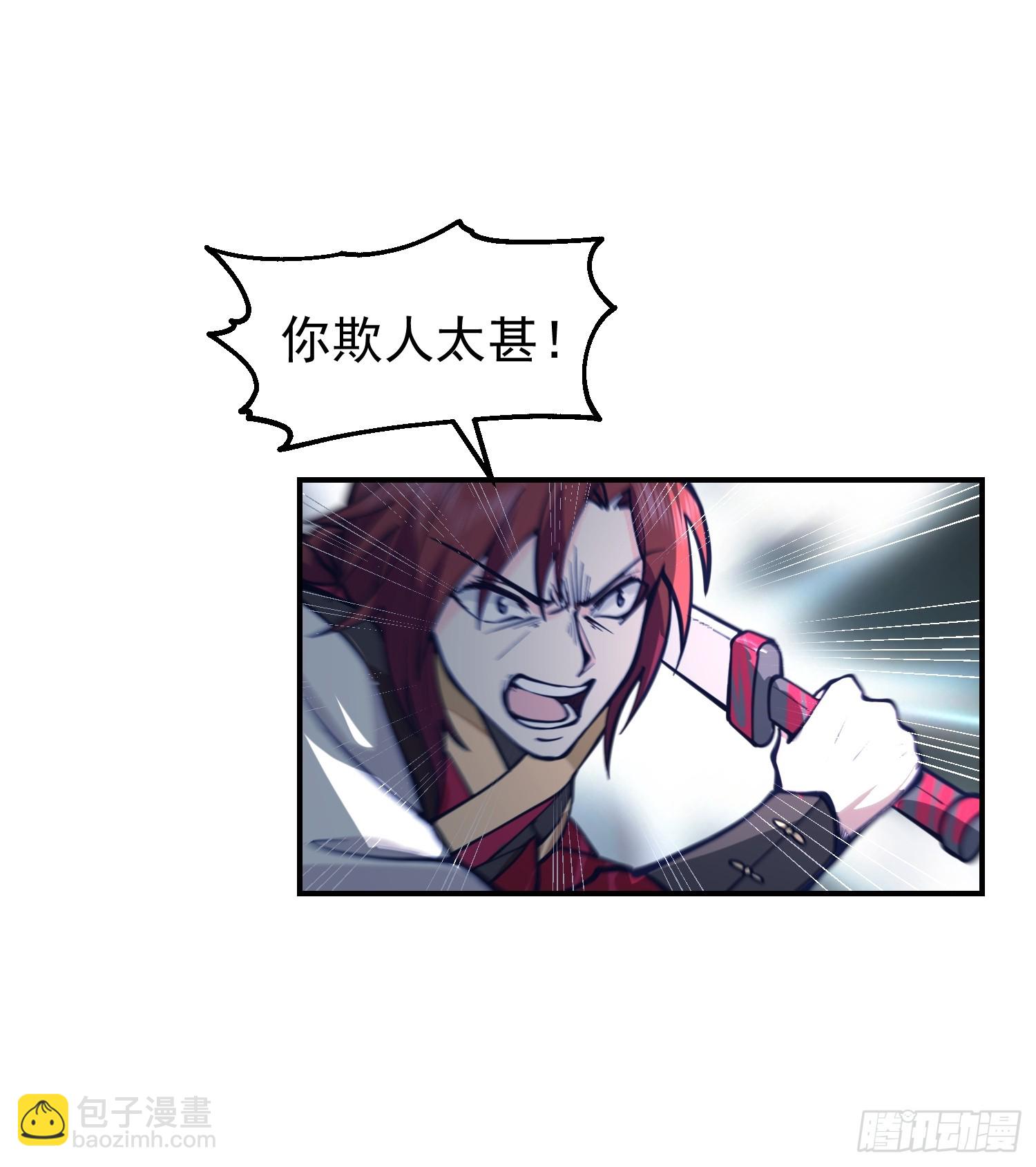 靖夜司我说了算-第43话
