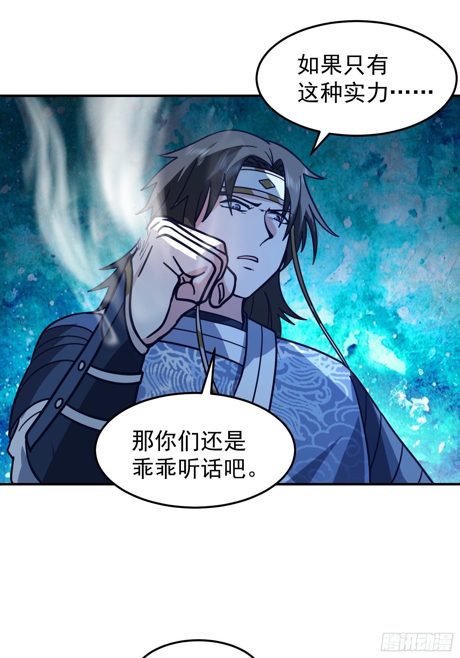 靖夜司我说了算-第43话