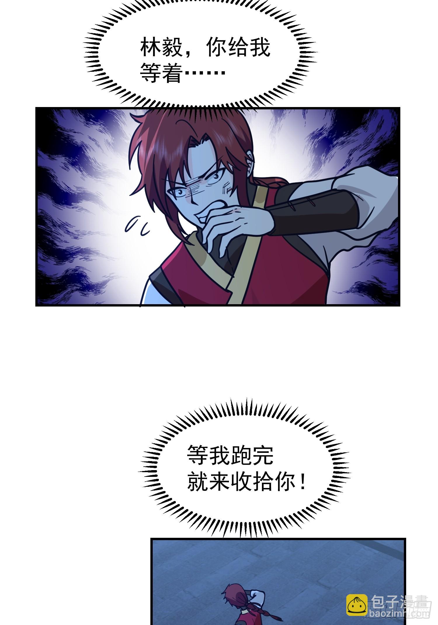 靖夜司我说了算-第43话