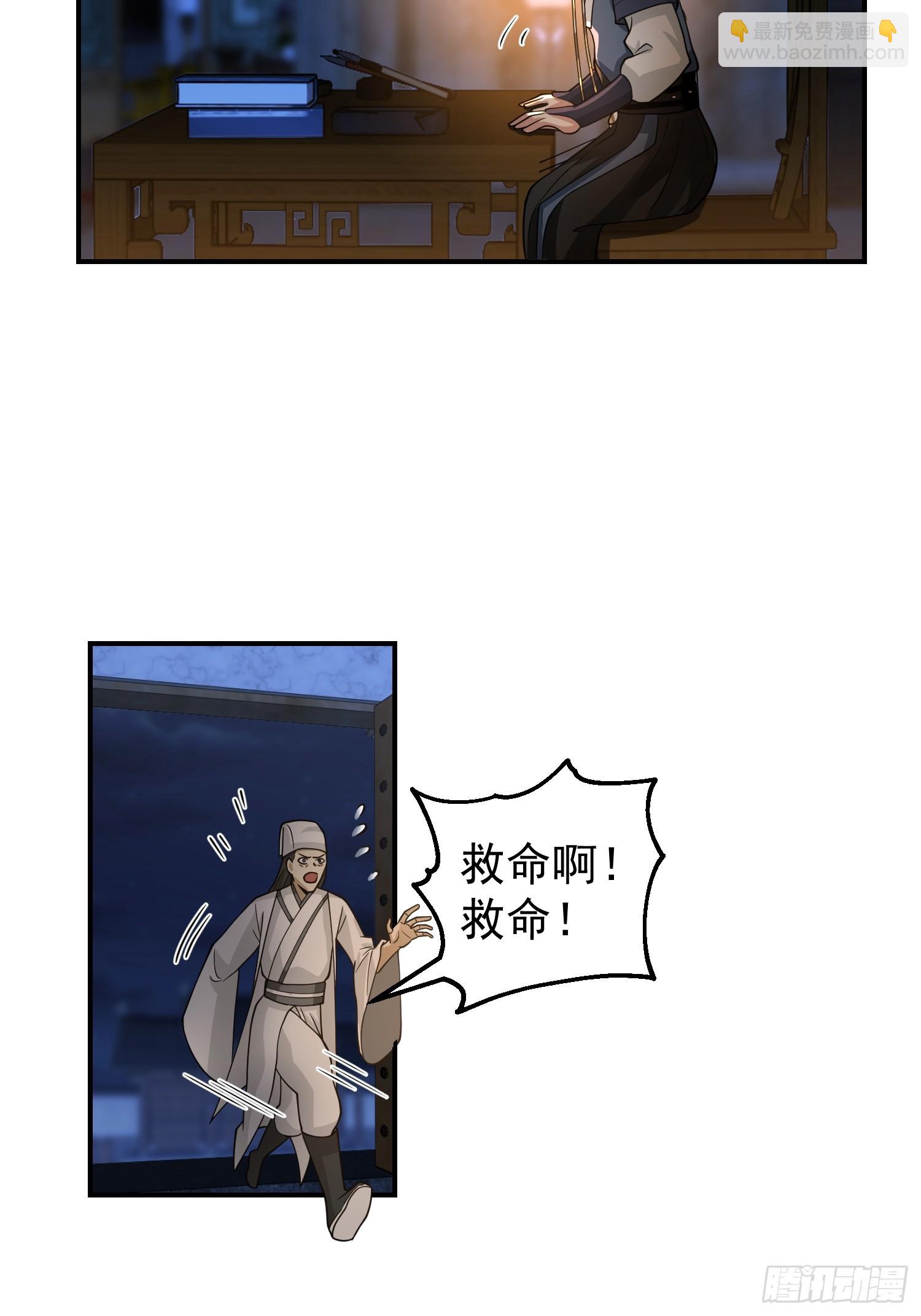 靖夜司我说了算-第43话