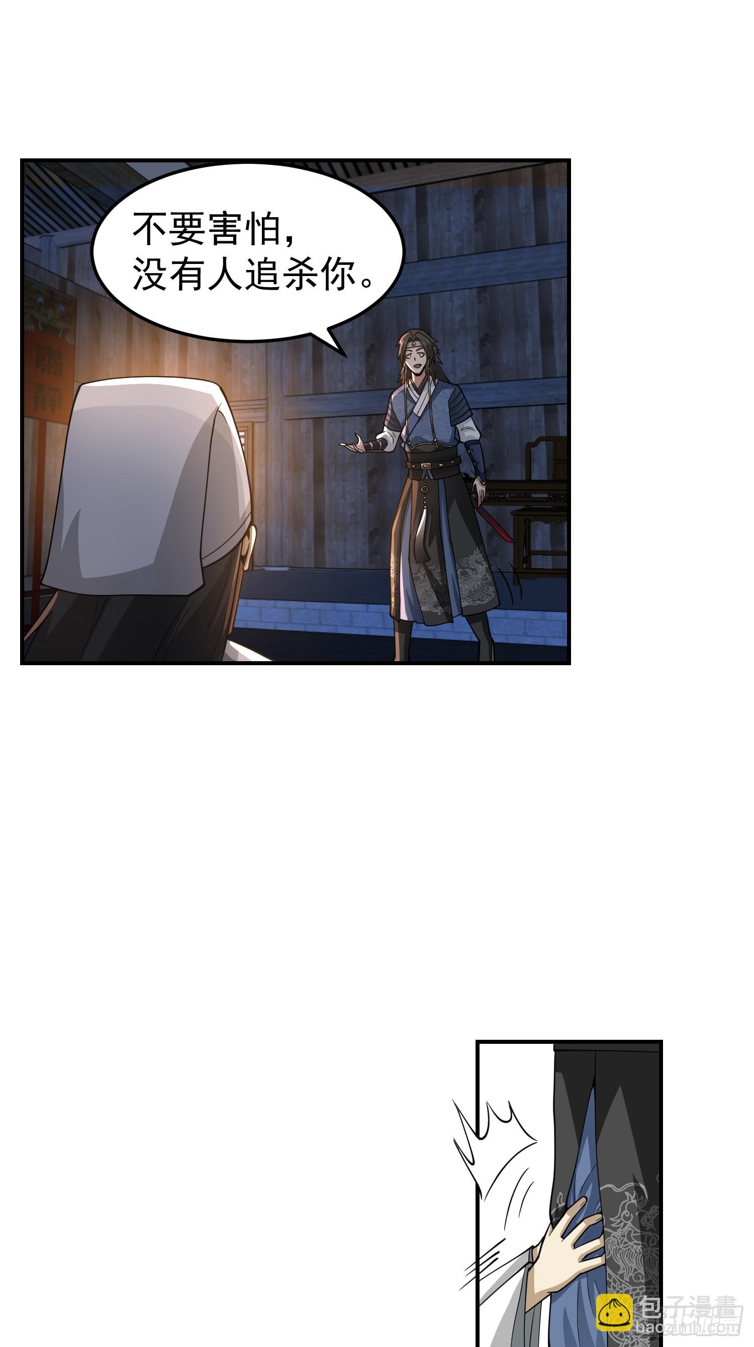 靖夜司我说了算-第43话