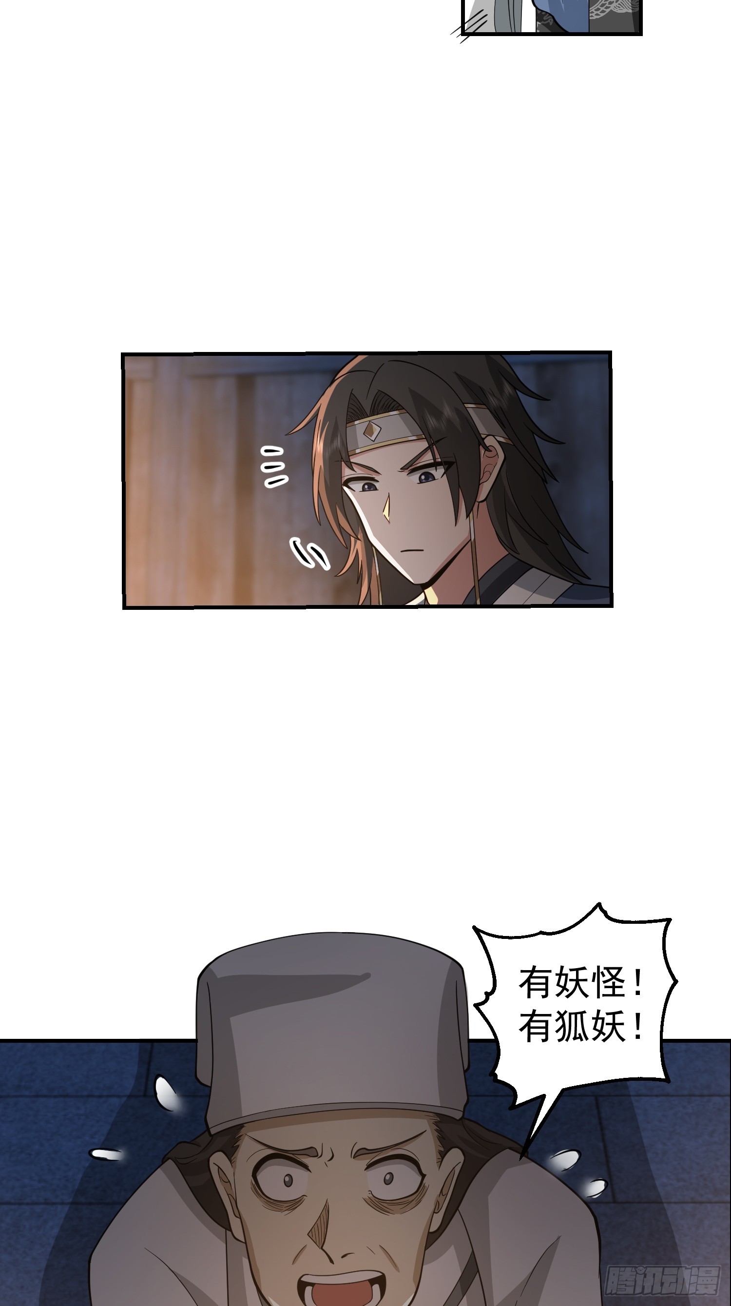 靖夜司我说了算-第43话