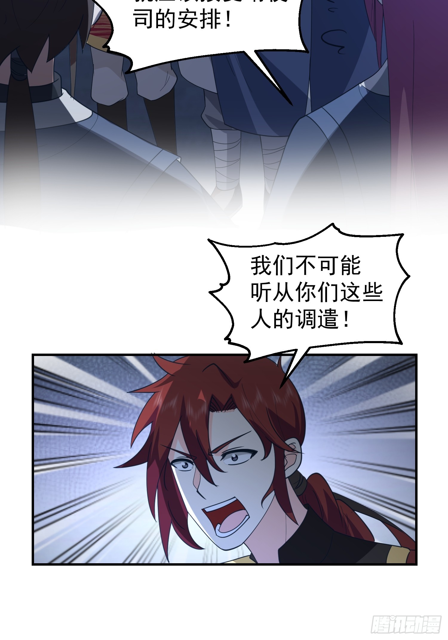 靖夜司我说了算-第43话