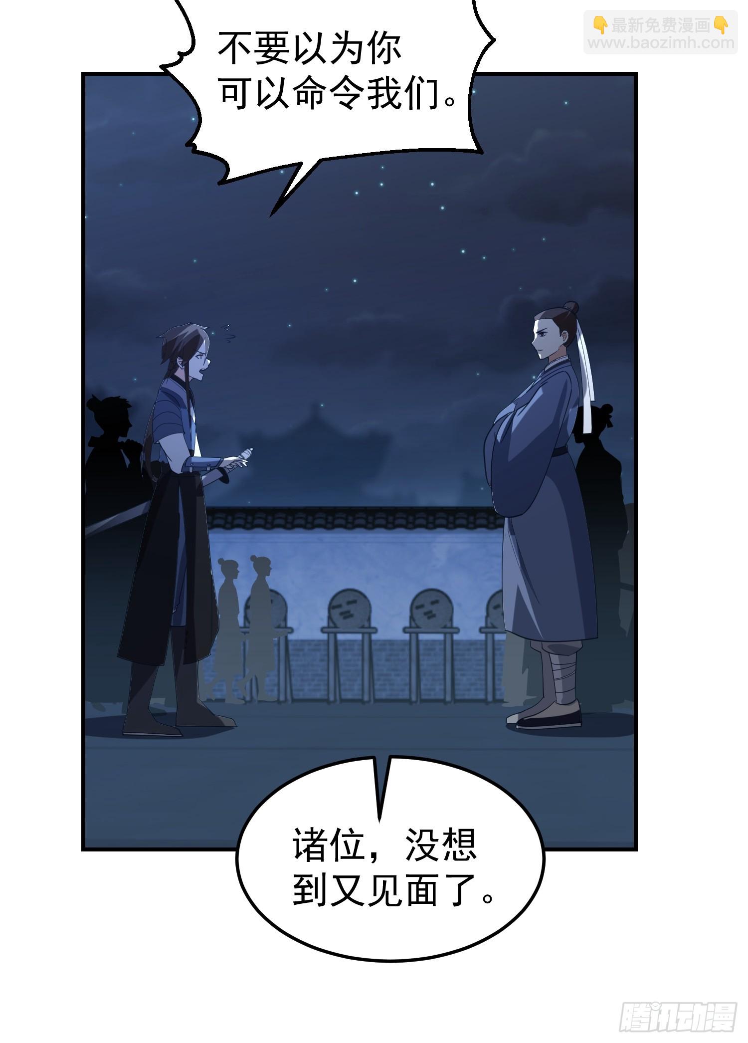 靖夜司我说了算-第43话