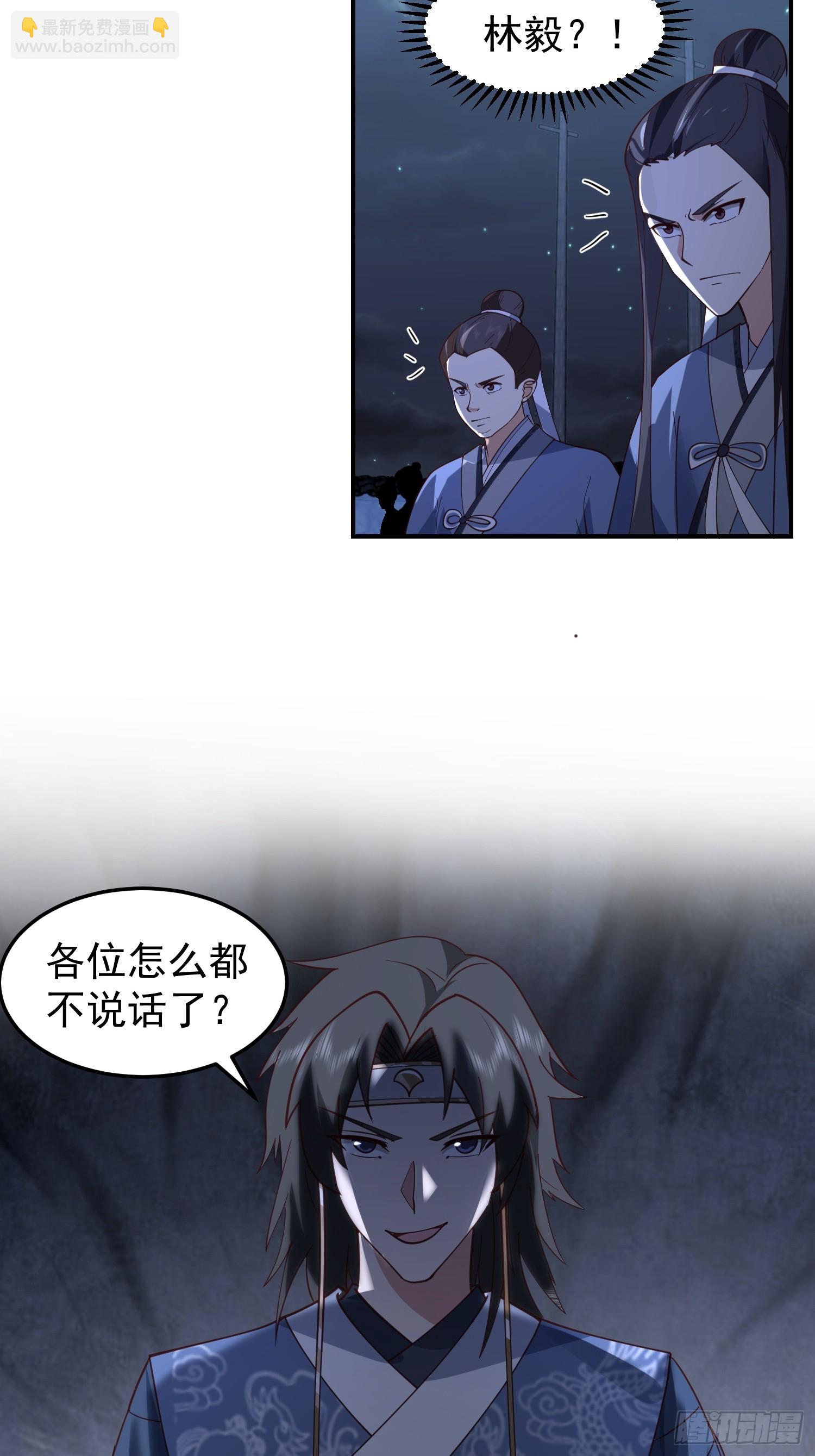 靖夜司我说了算-第43话