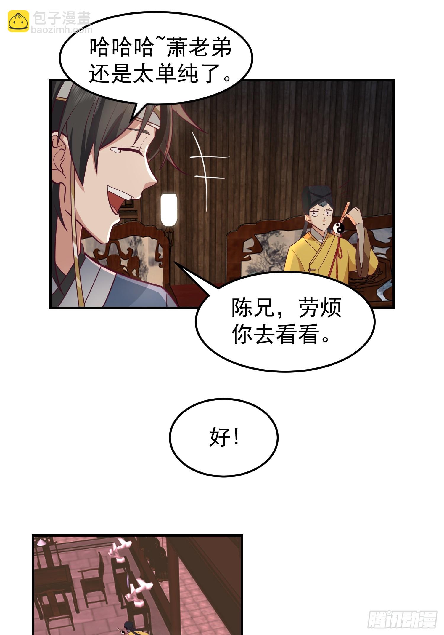 辛三娘(1/2)-第45话