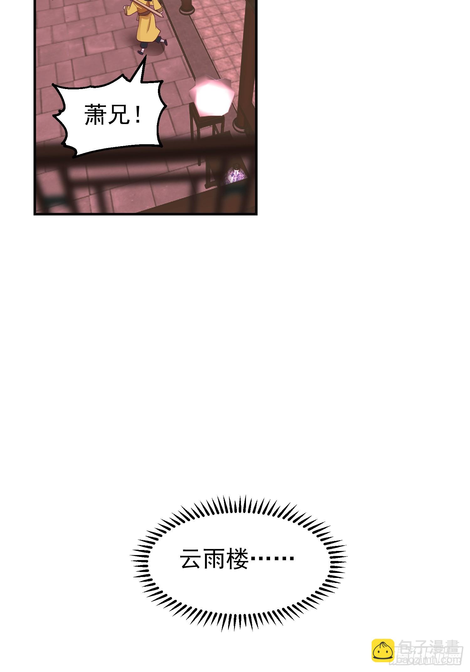 辛三娘(1/2)-第45话