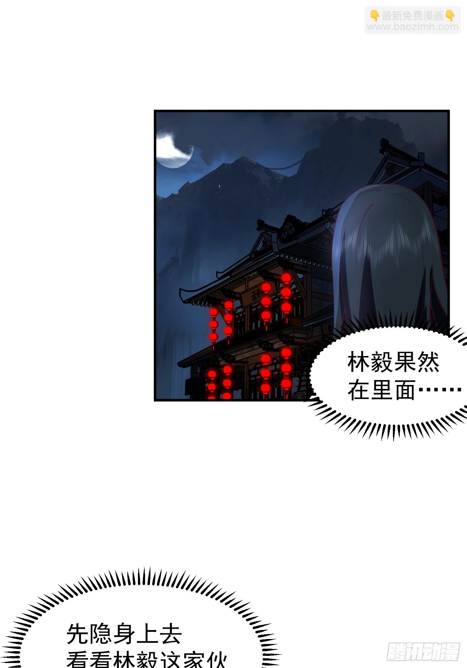 辛三娘(1/2)-第45话