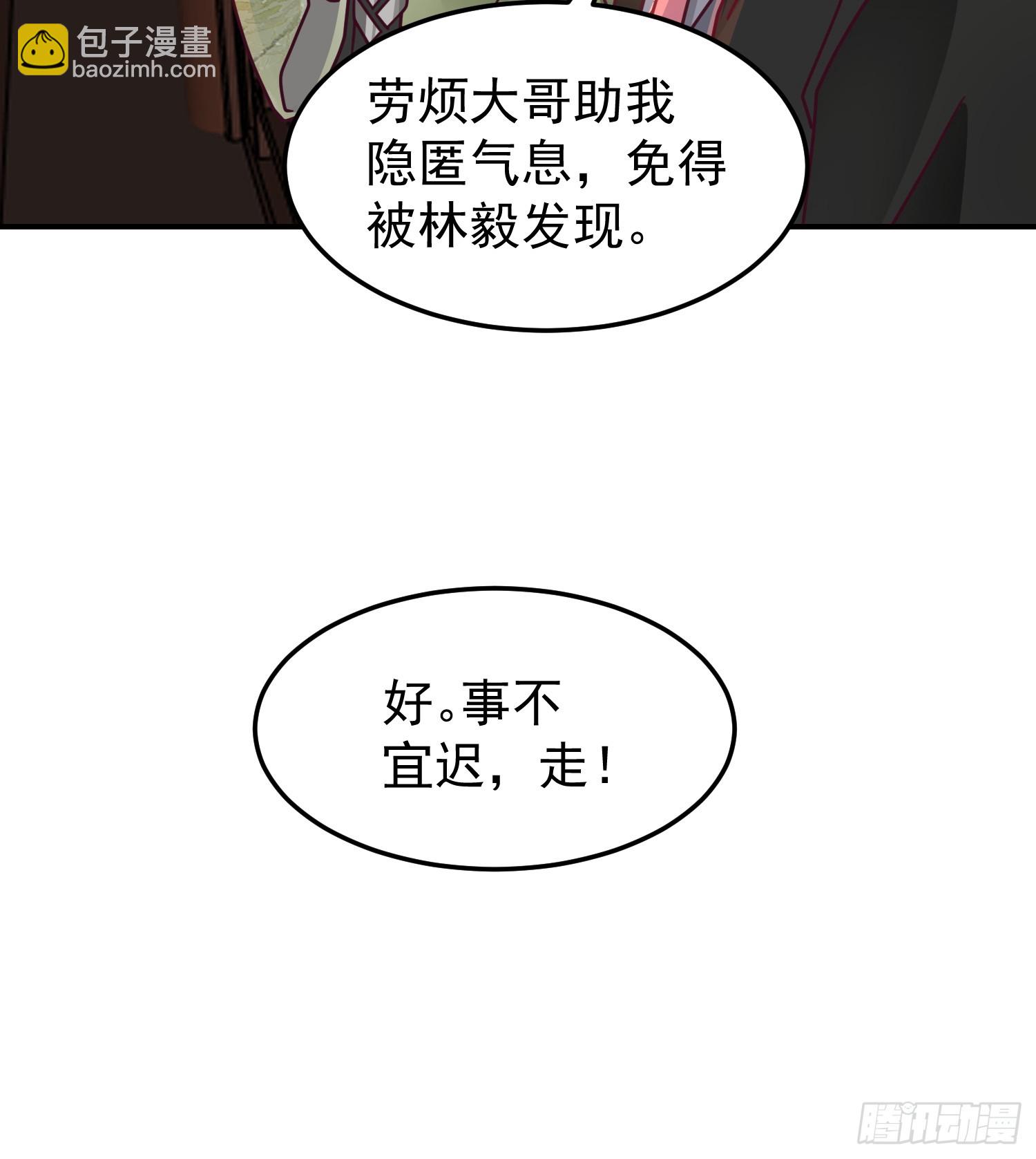 辛三娘(1/2)-第45话