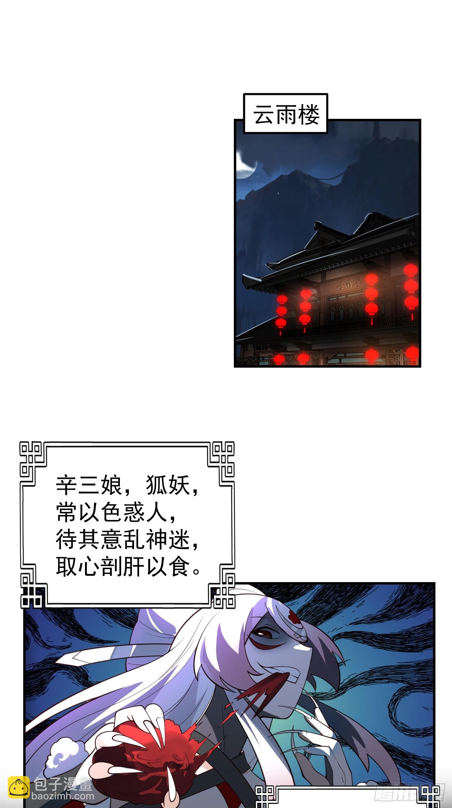 辛三娘(1/2)-第45话