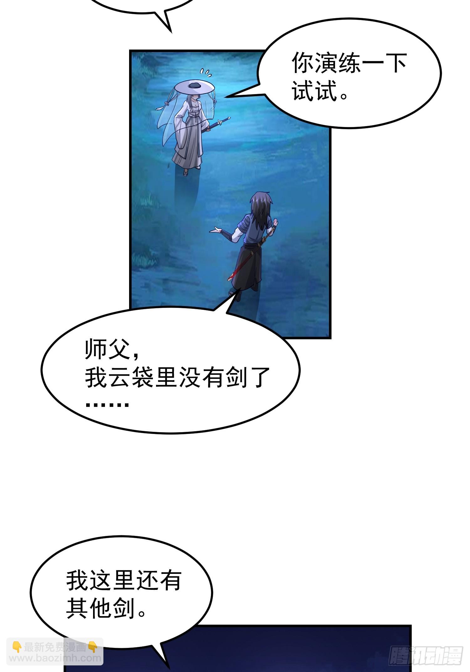 这就是天才吗？(1/2)-第47话