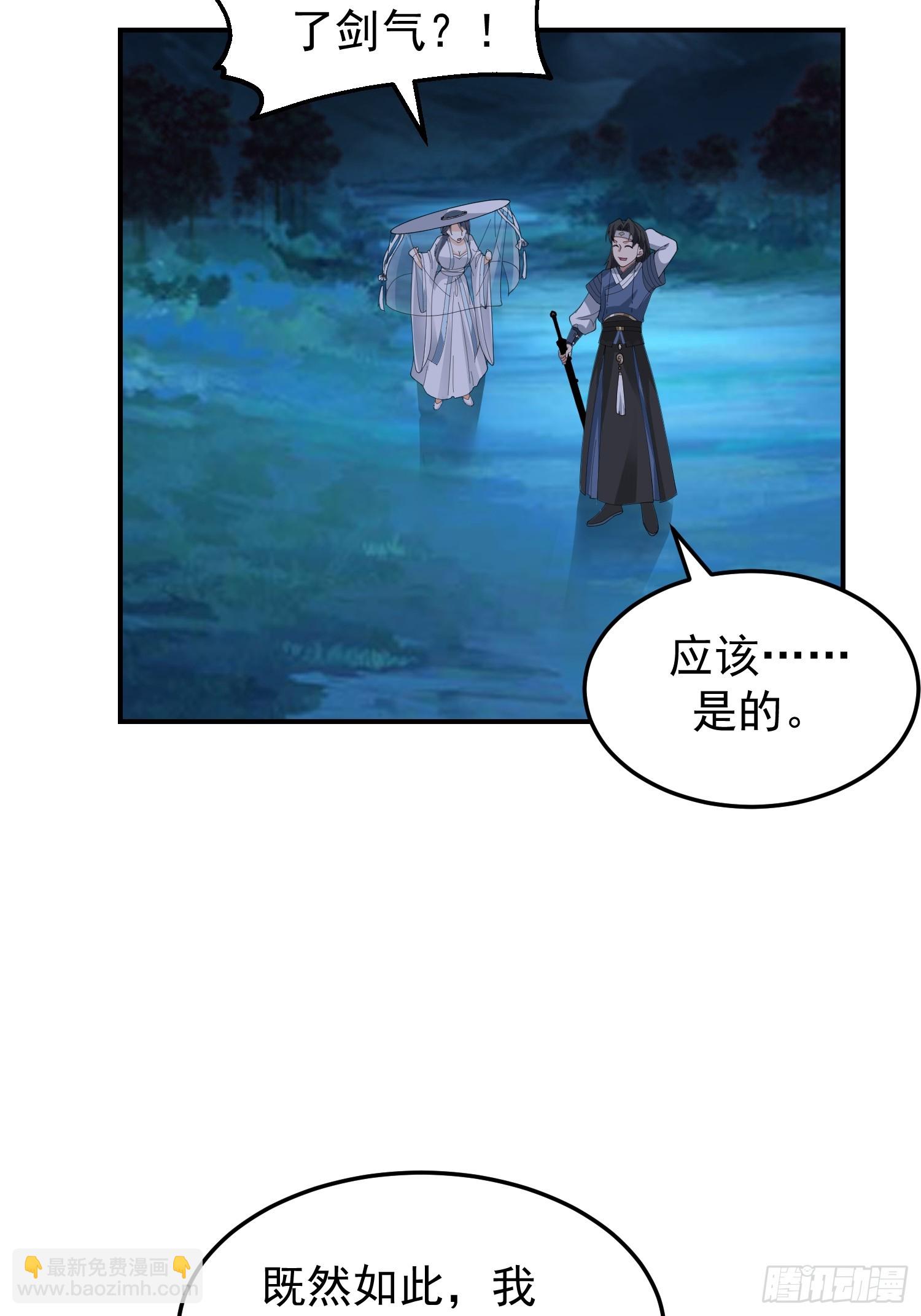 这就是天才吗？(1/2)-第47话