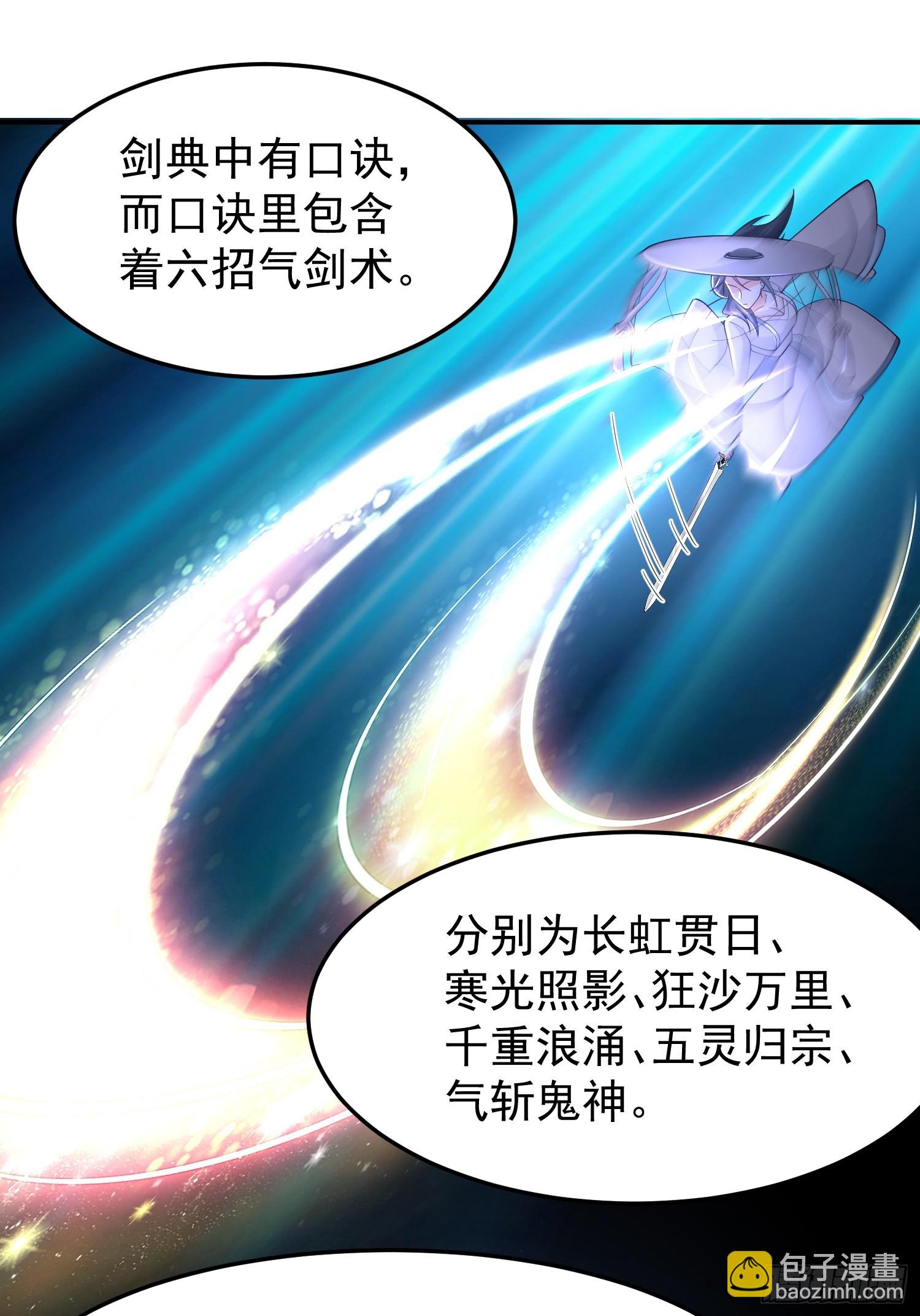 这就是天才吗？(1/2)-第47话