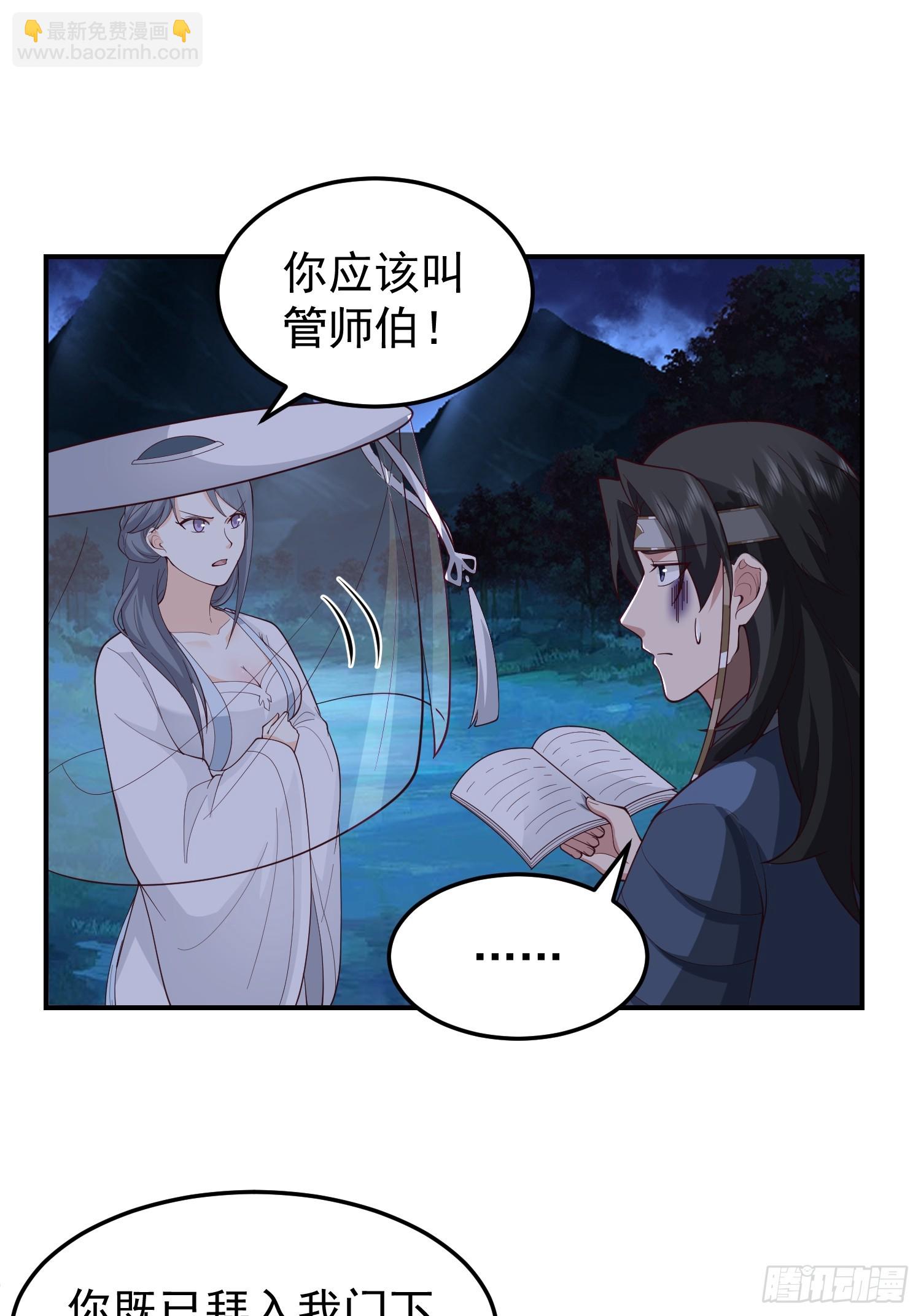 这就是天才吗？(1/2)-第47话