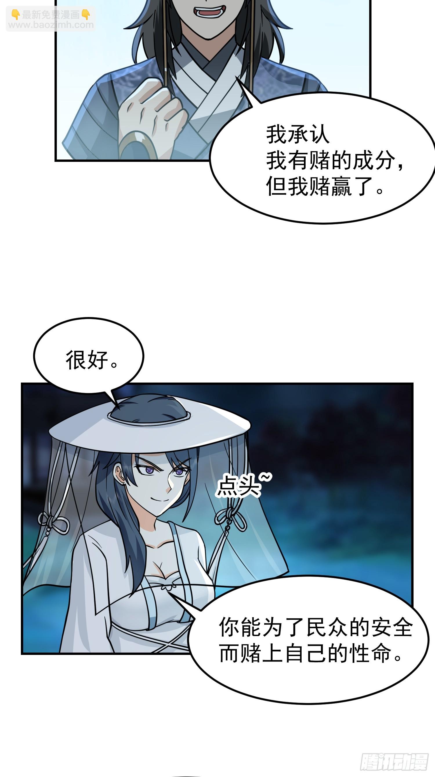 这就是天才吗？(1/2)-第47话
