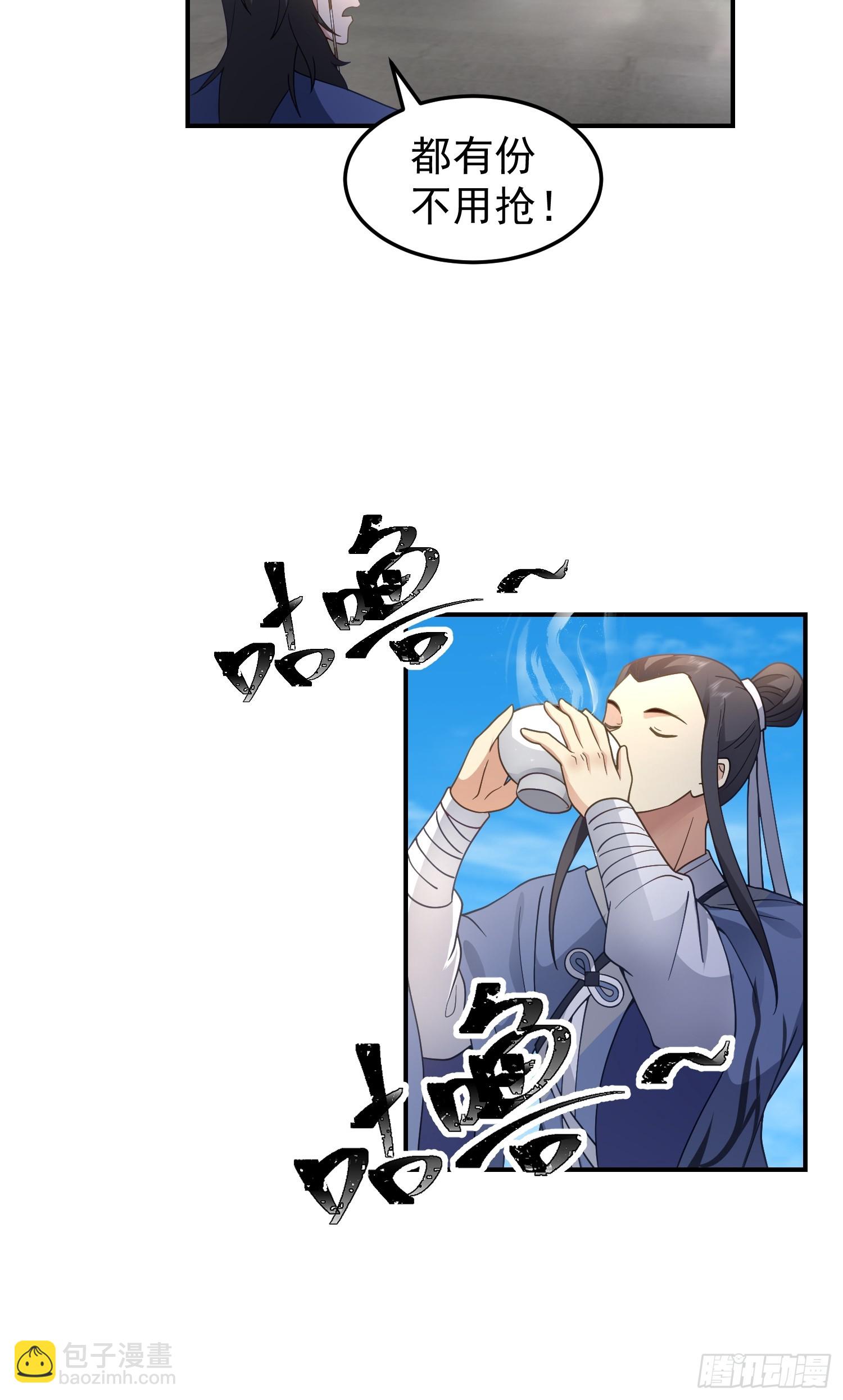 好好看，好好学-第49话