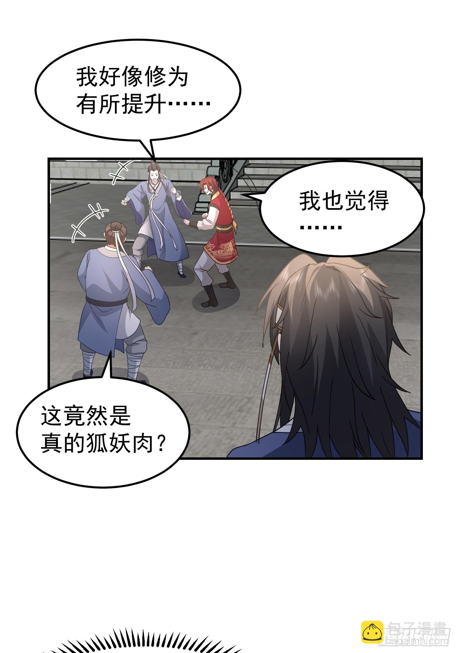 好好看，好好学-第49话
