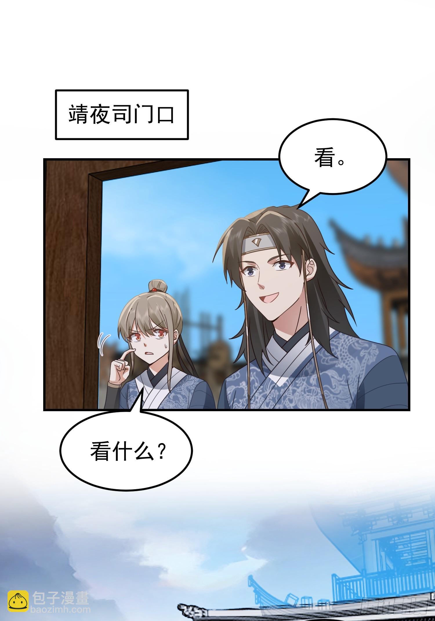 好好看，好好学-第49话