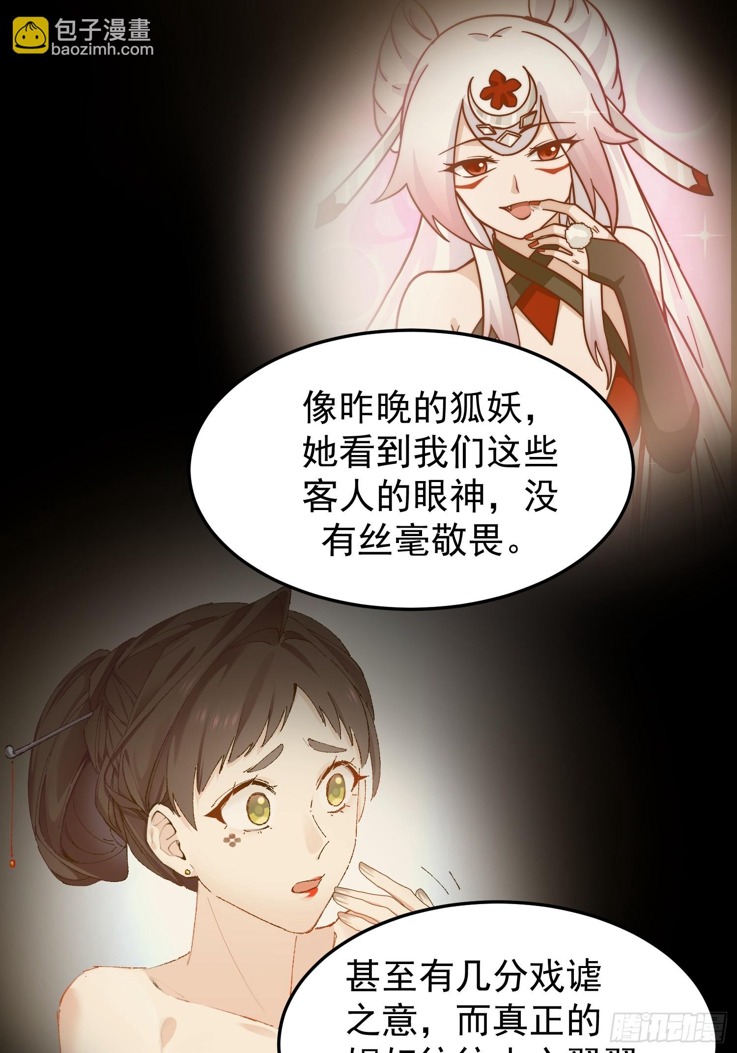好好看，好好学-第49话