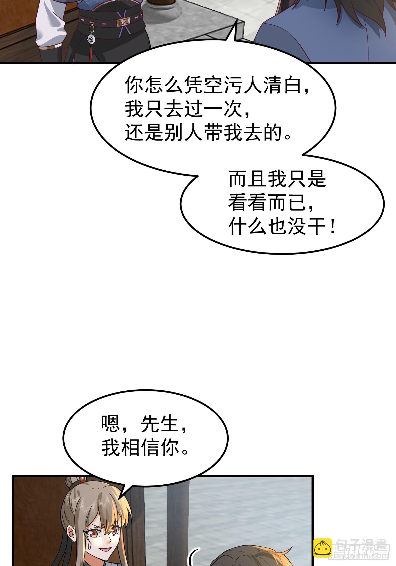 好好看，好好学-第49话