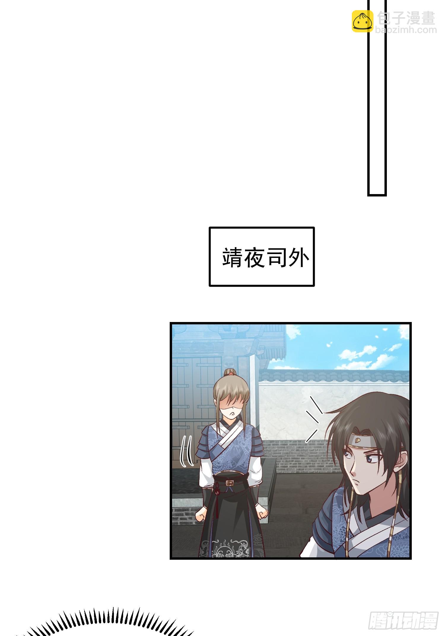 调查林毅(1/2)-第51话