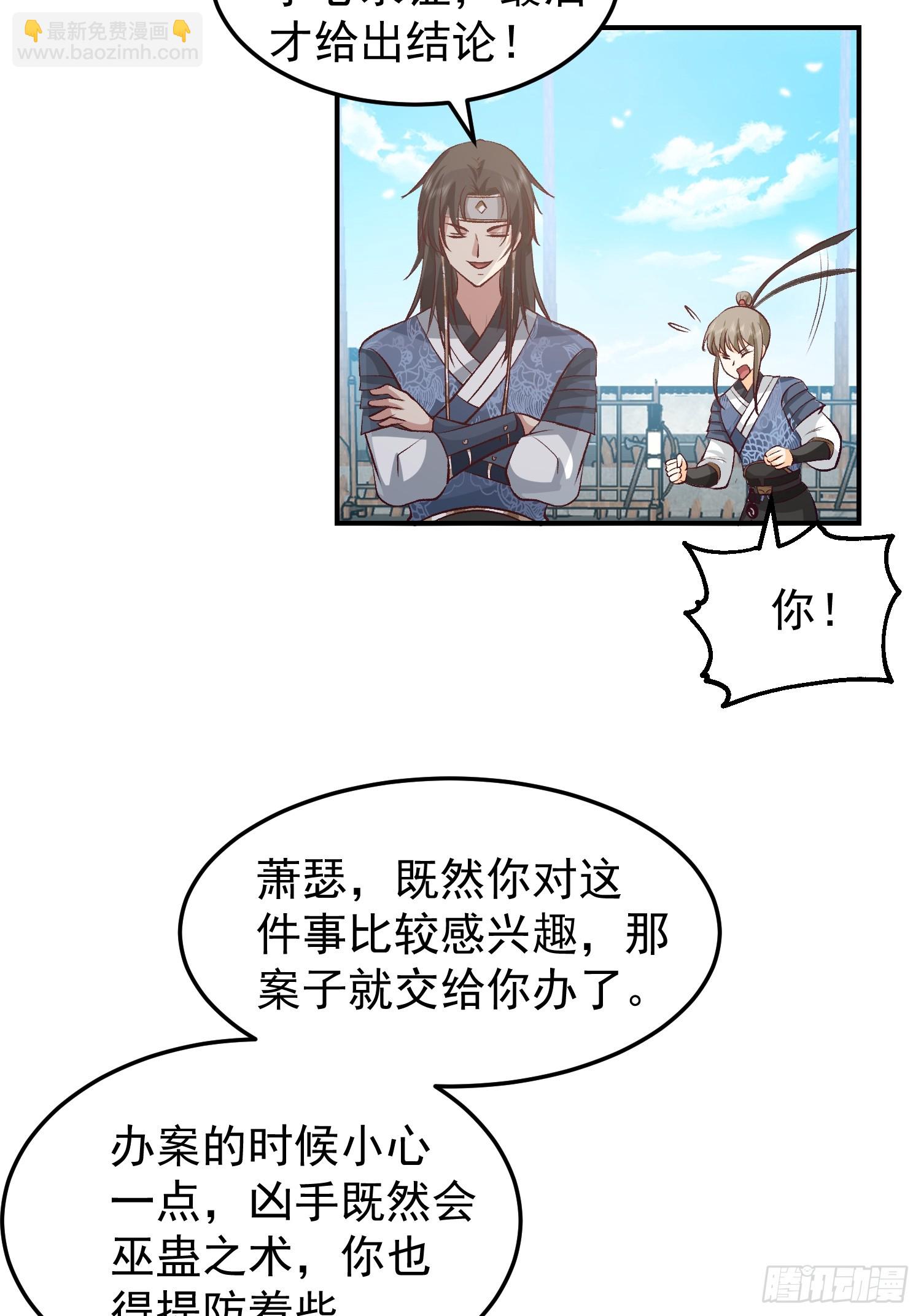 调查林毅(1/2)-第51话