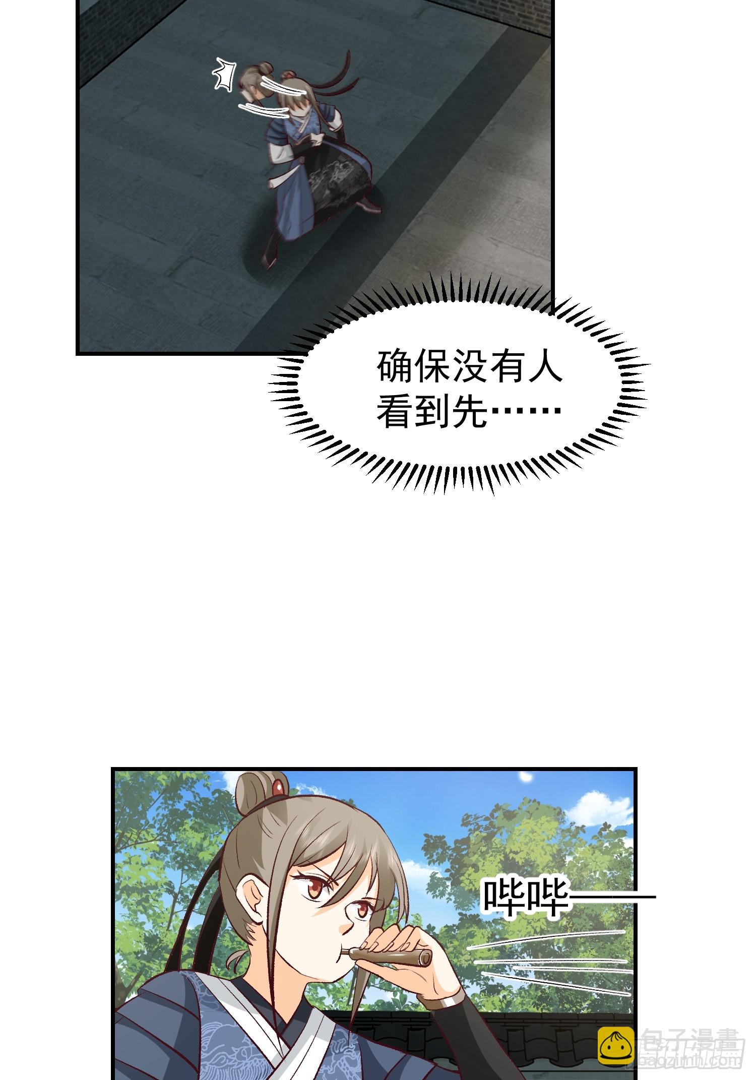 调查林毅(1/2)-第51话