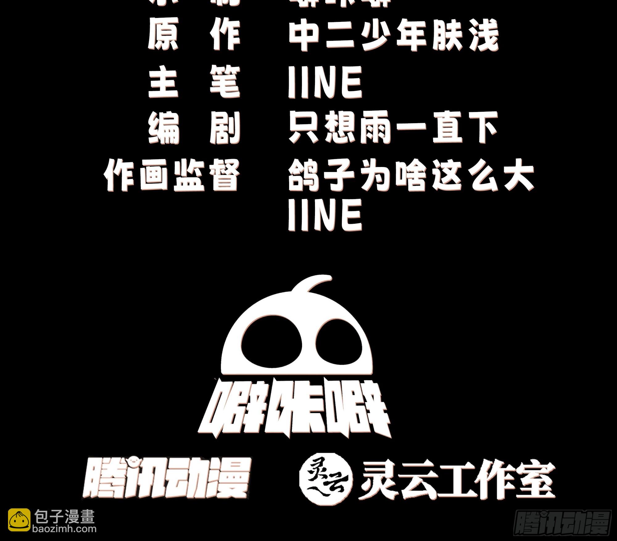 调查林毅(1/2)-第51话