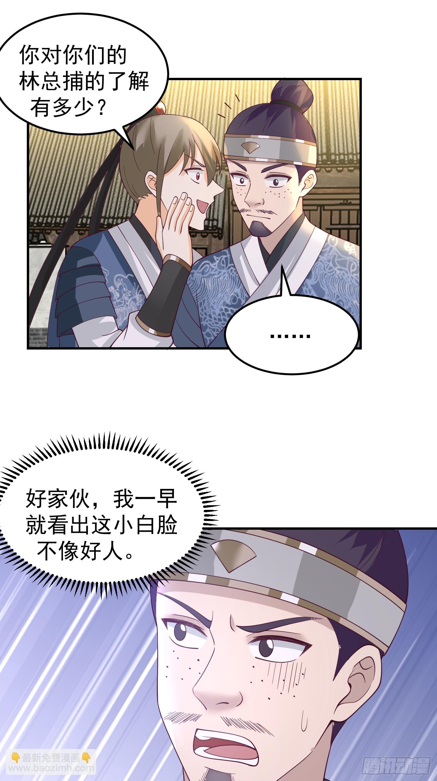 调查林毅(1/2)-第51话