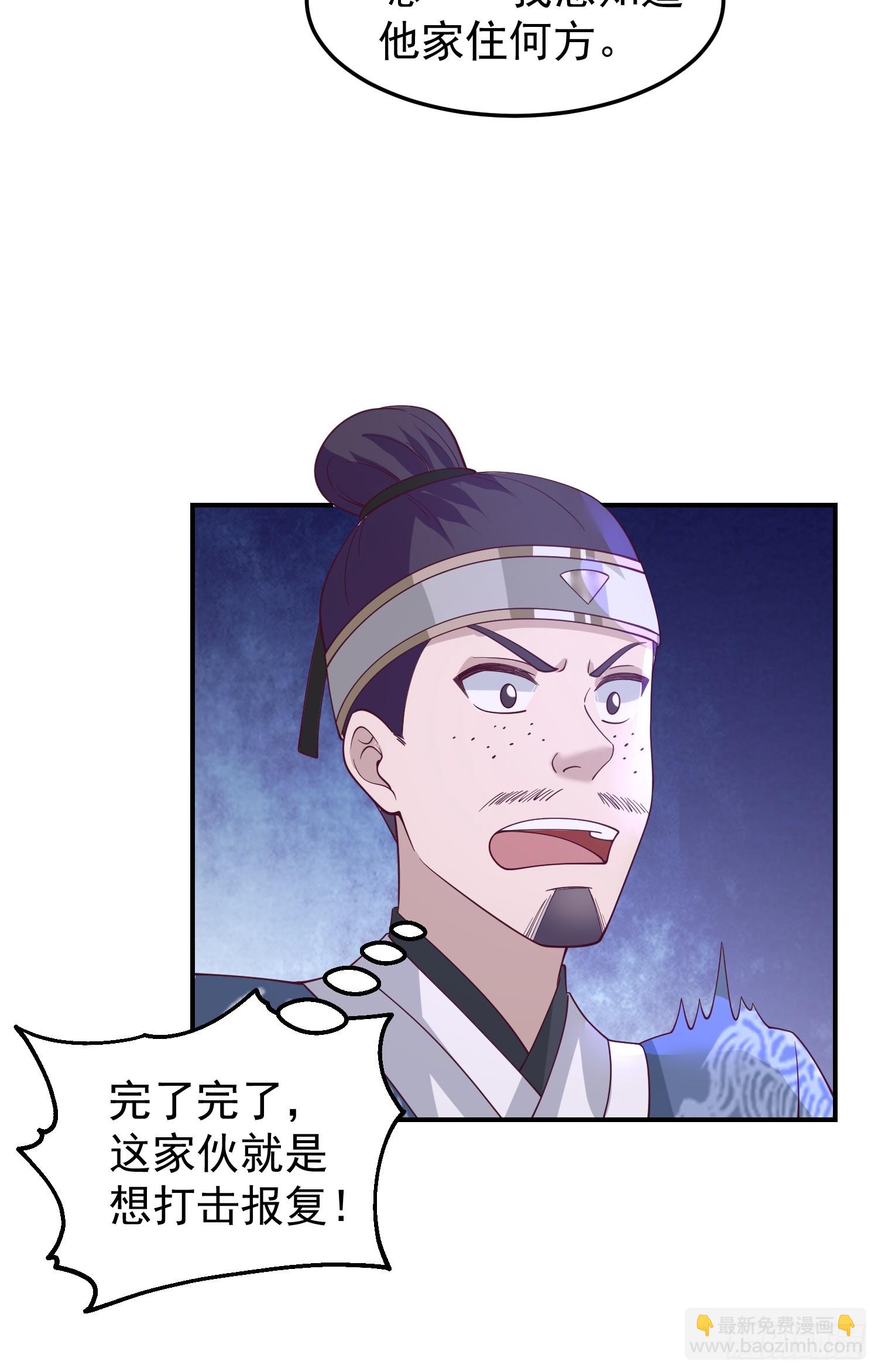 调查林毅(1/2)-第51话