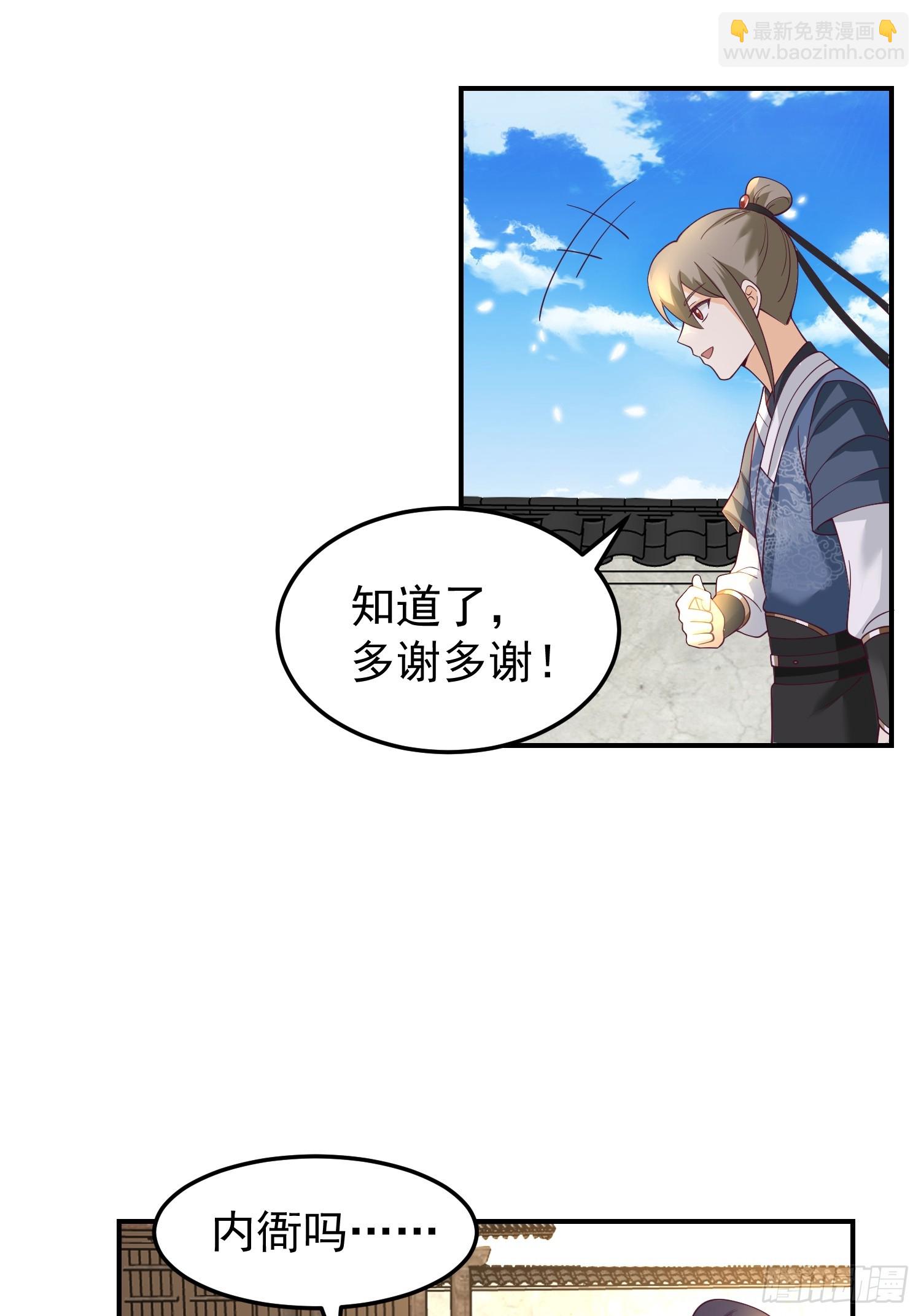 调查林毅(1/2)-第51话