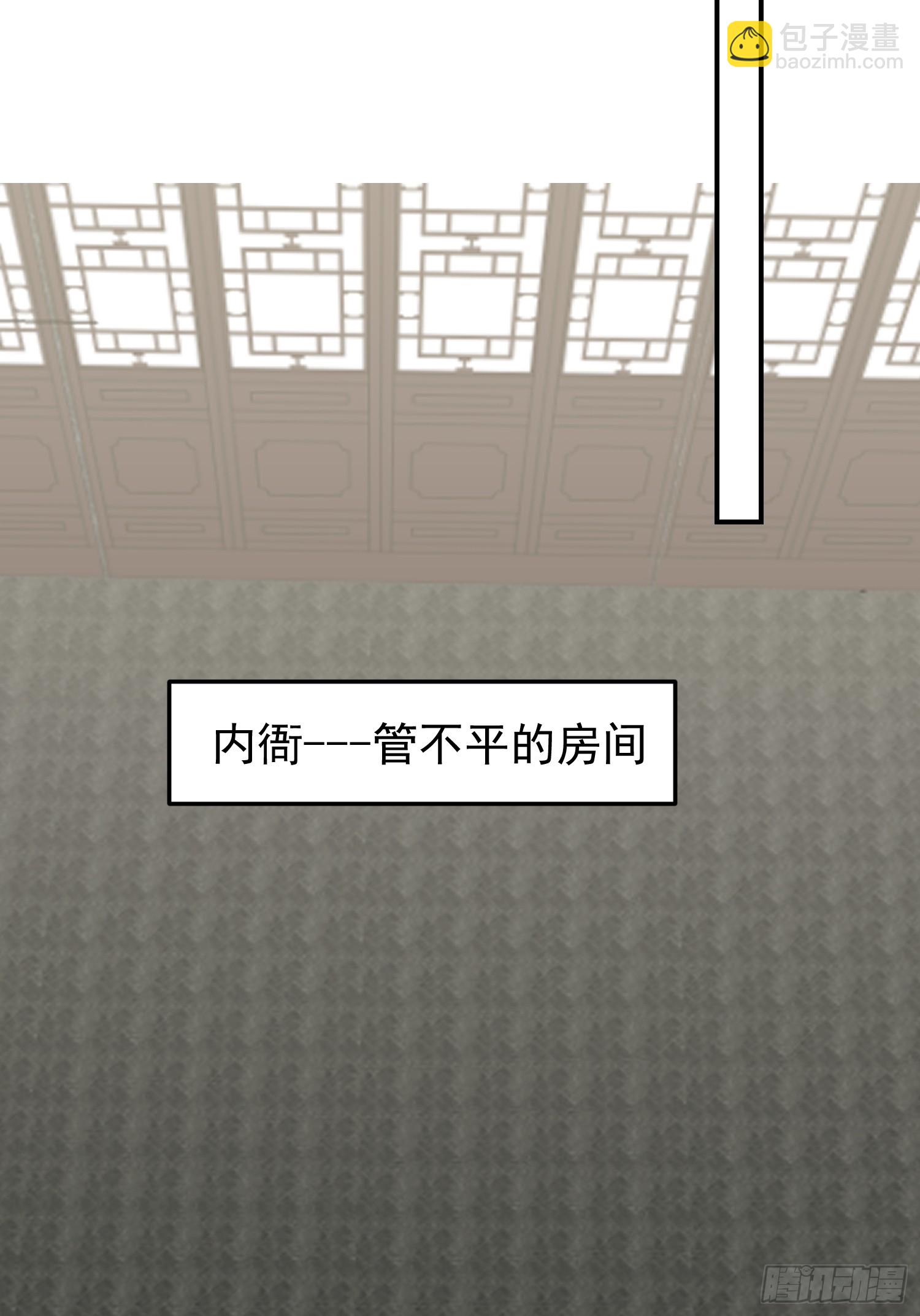 调查林毅(1/2)-第51话