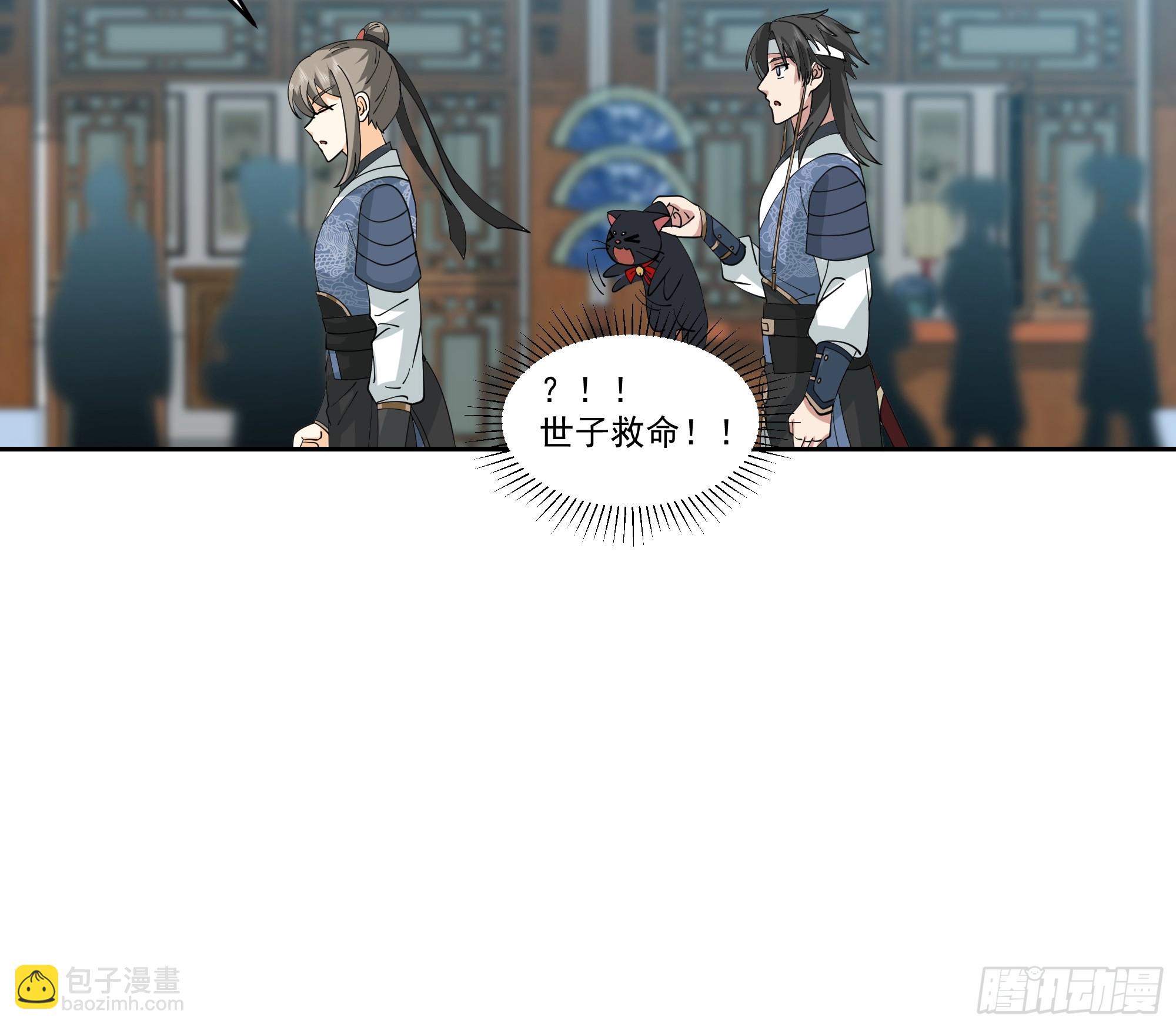 林毅老婆是鬼王-第53话