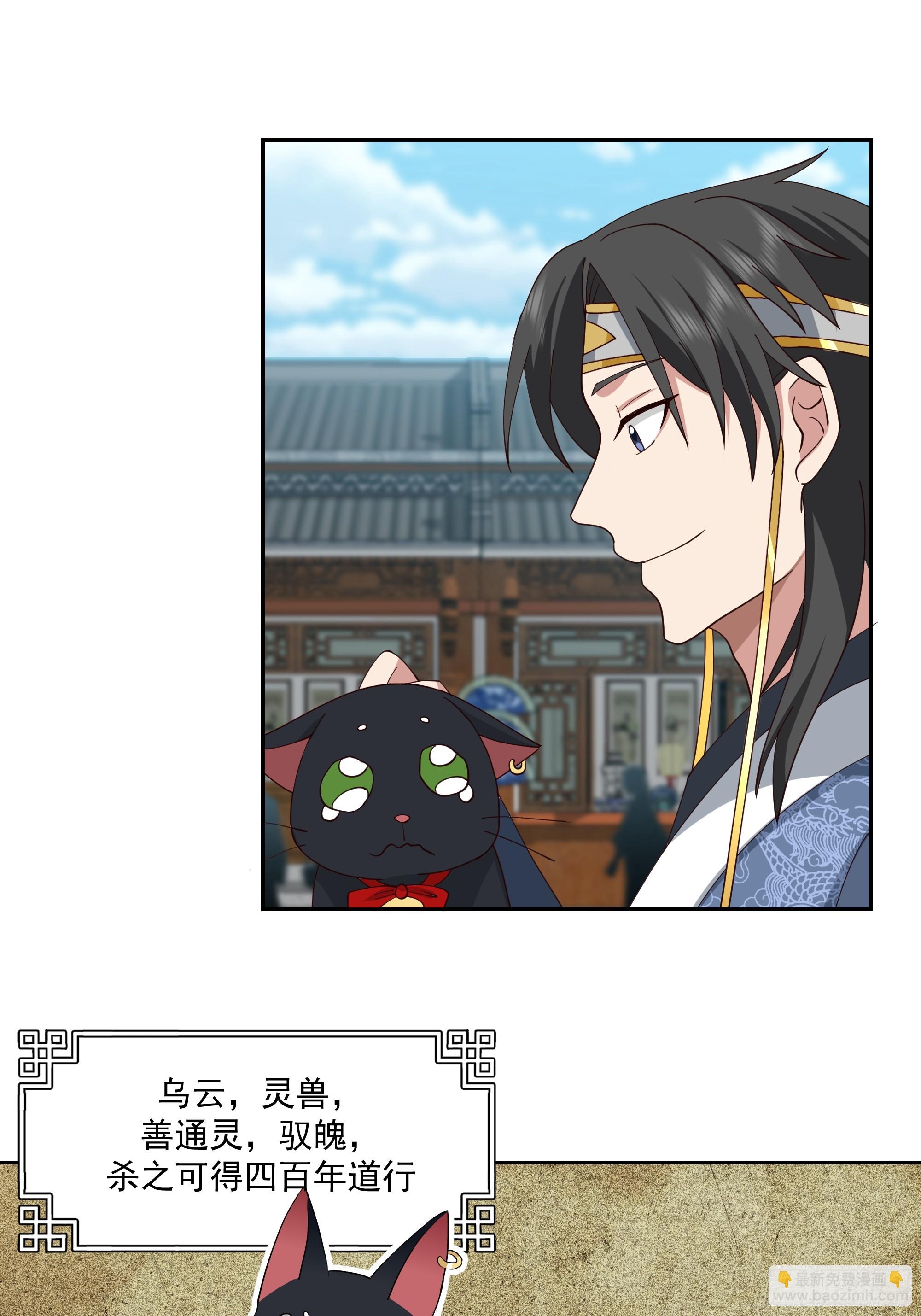 林毅老婆是鬼王-第53话