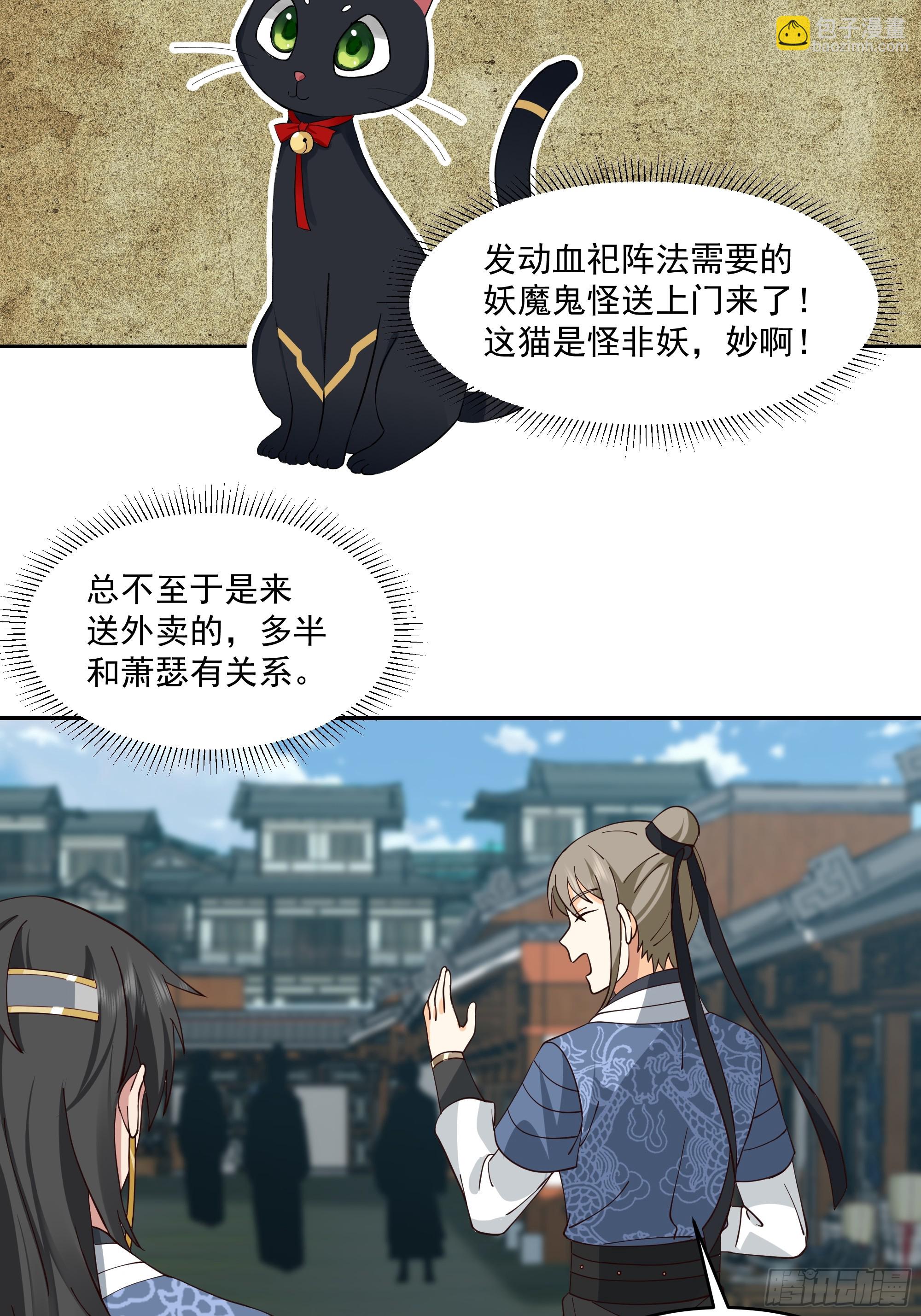 林毅老婆是鬼王-第53话