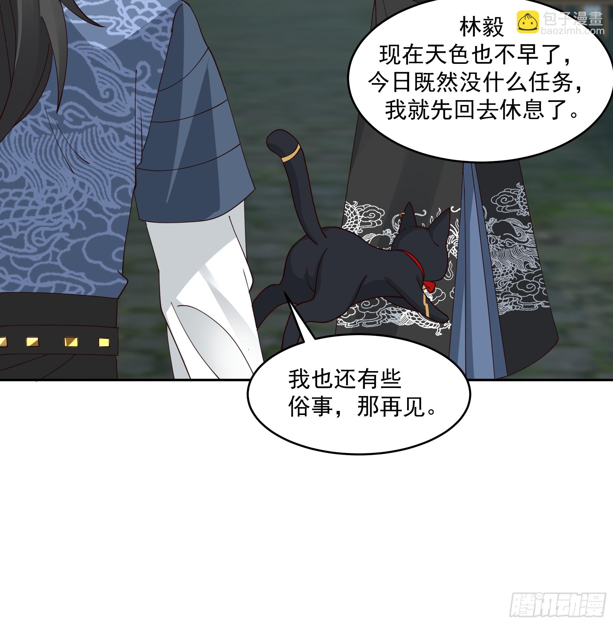 林毅老婆是鬼王-第53话