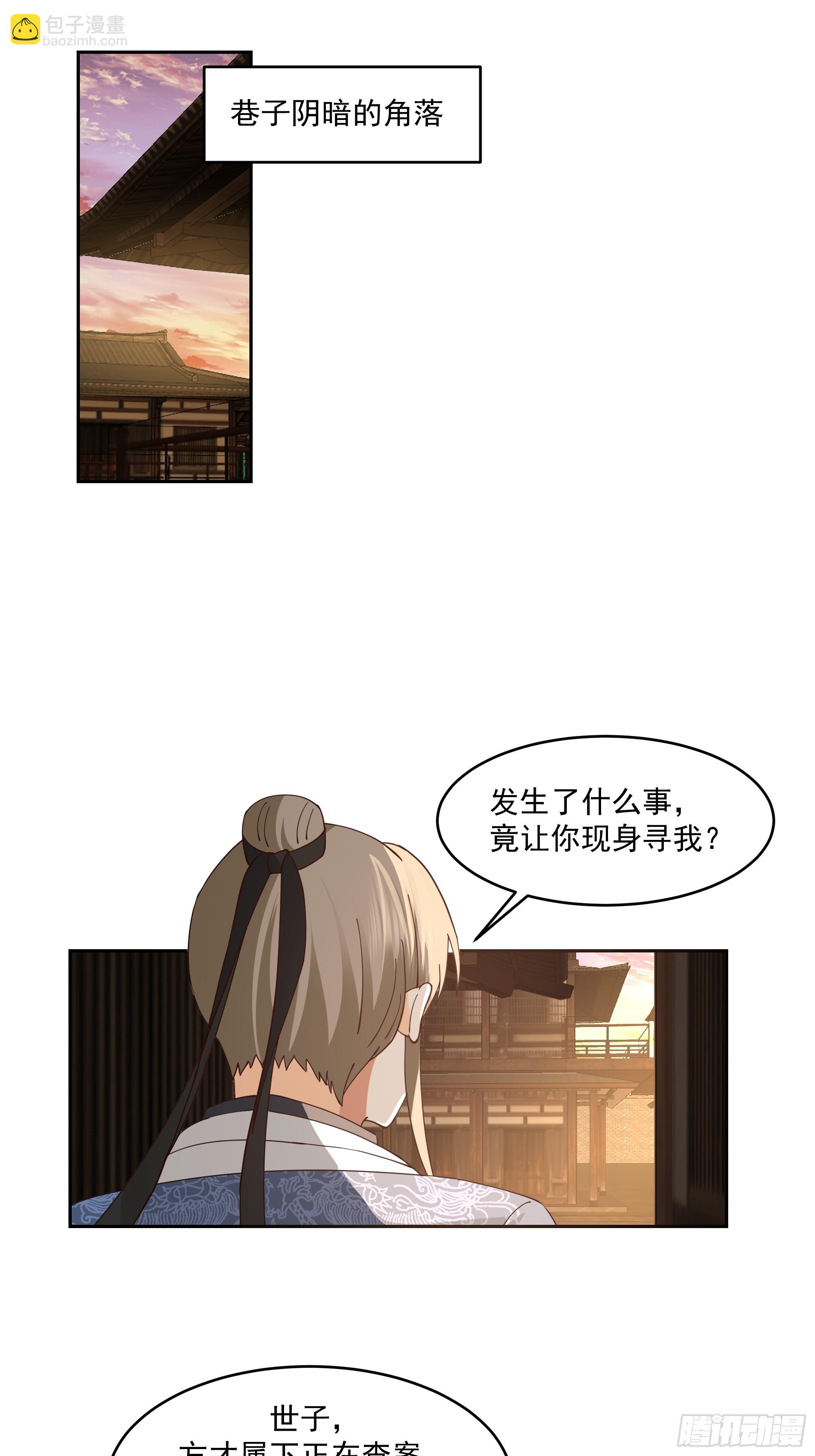 林毅老婆是鬼王-第53话