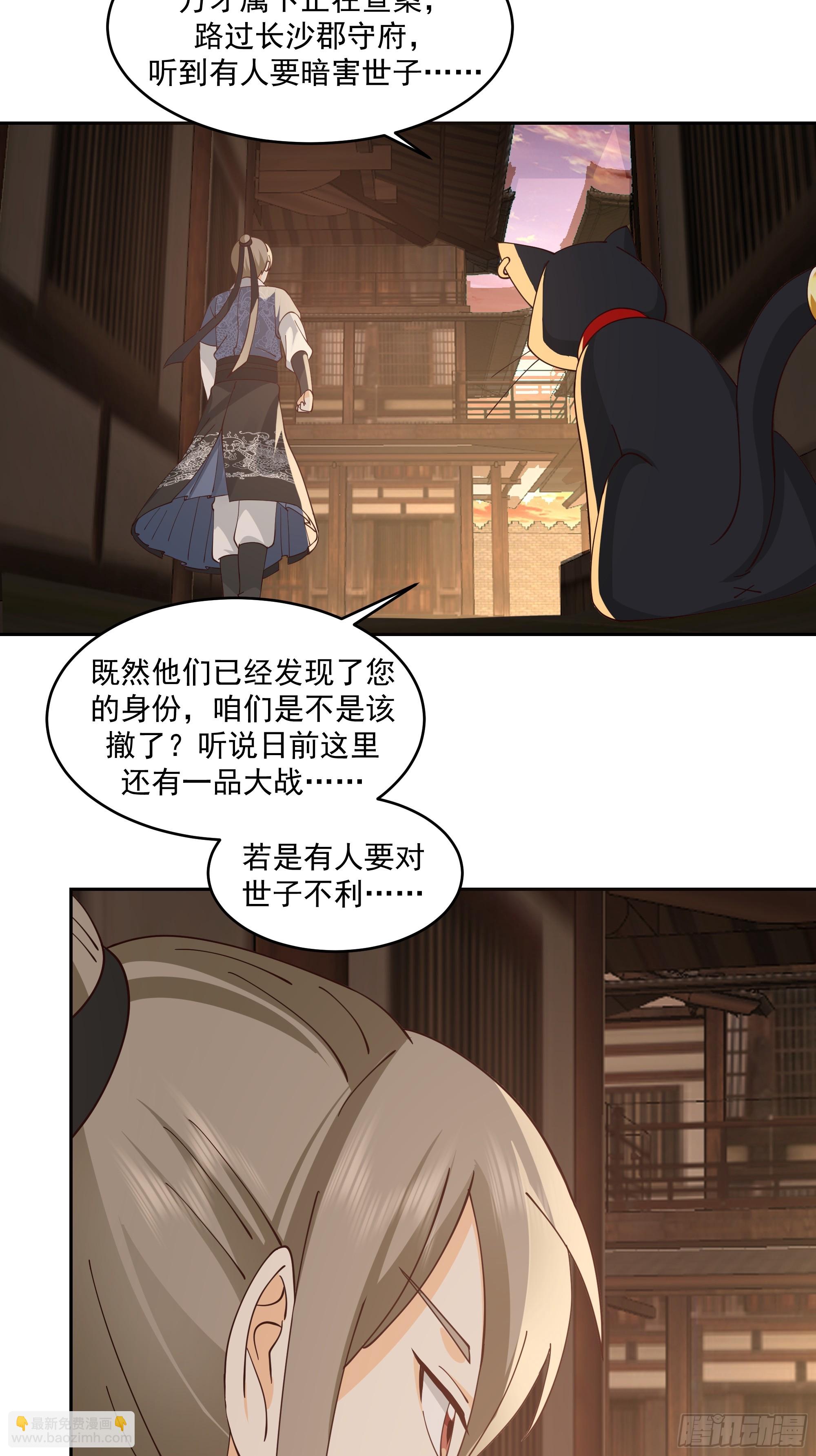 林毅老婆是鬼王-第53话