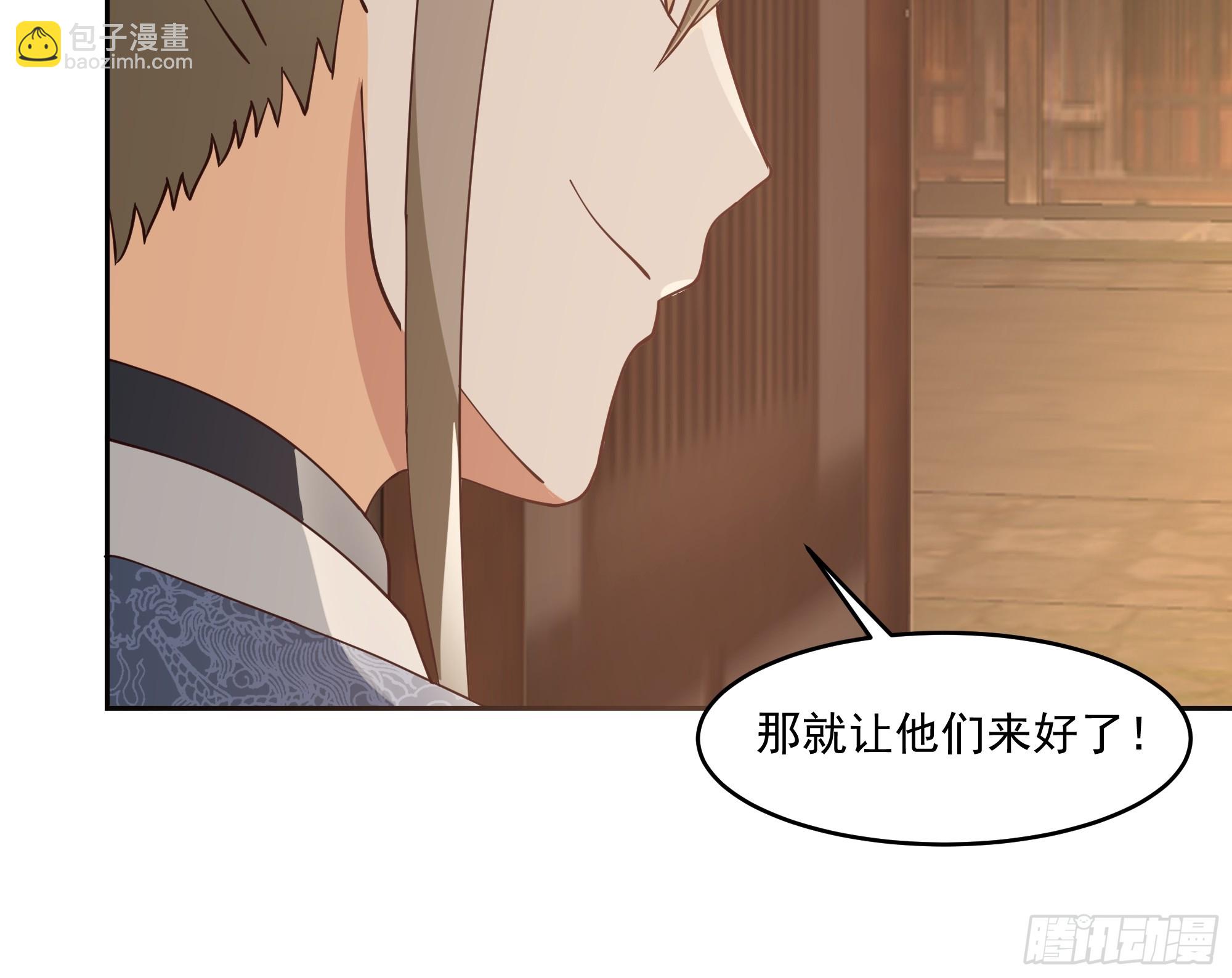 林毅老婆是鬼王-第53话