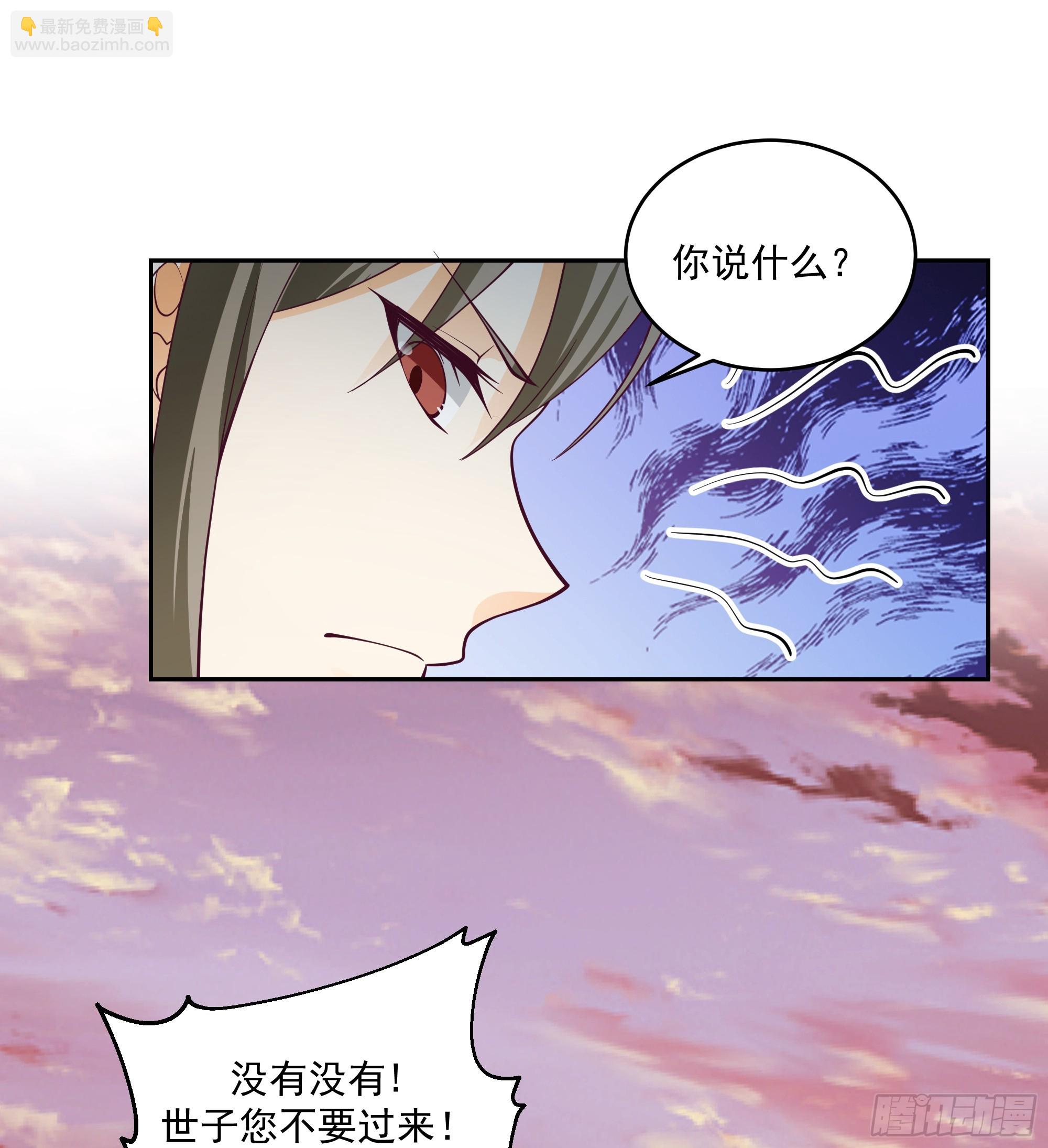 林毅老婆是鬼王-第53话