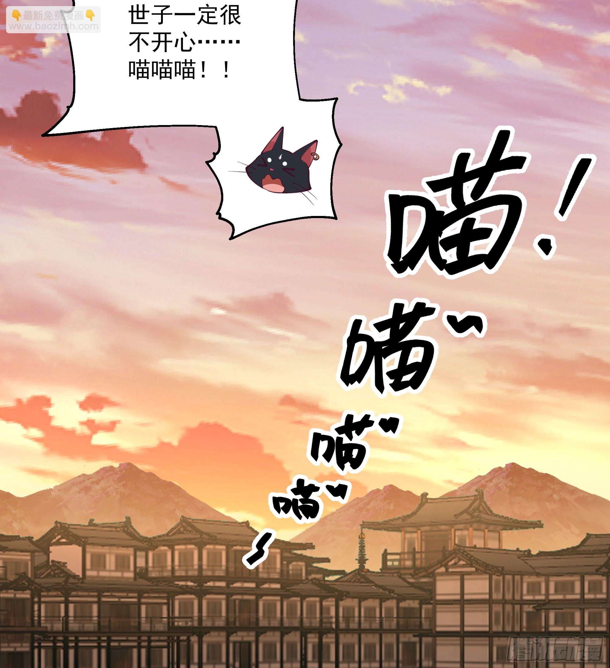 林毅老婆是鬼王-第53话