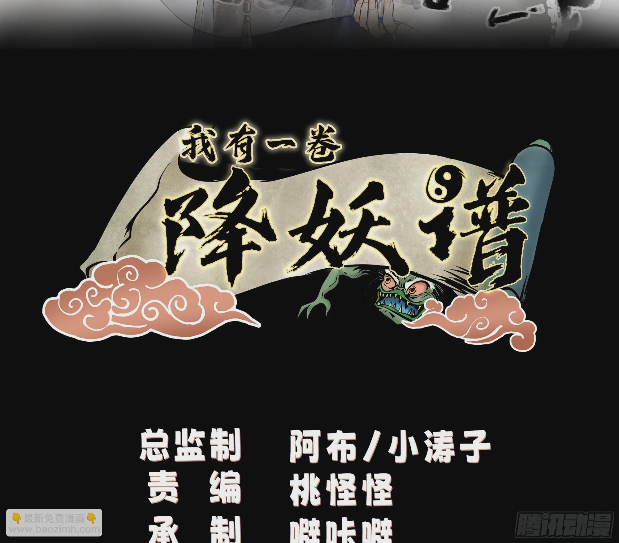 林毅老婆是鬼王-第53话