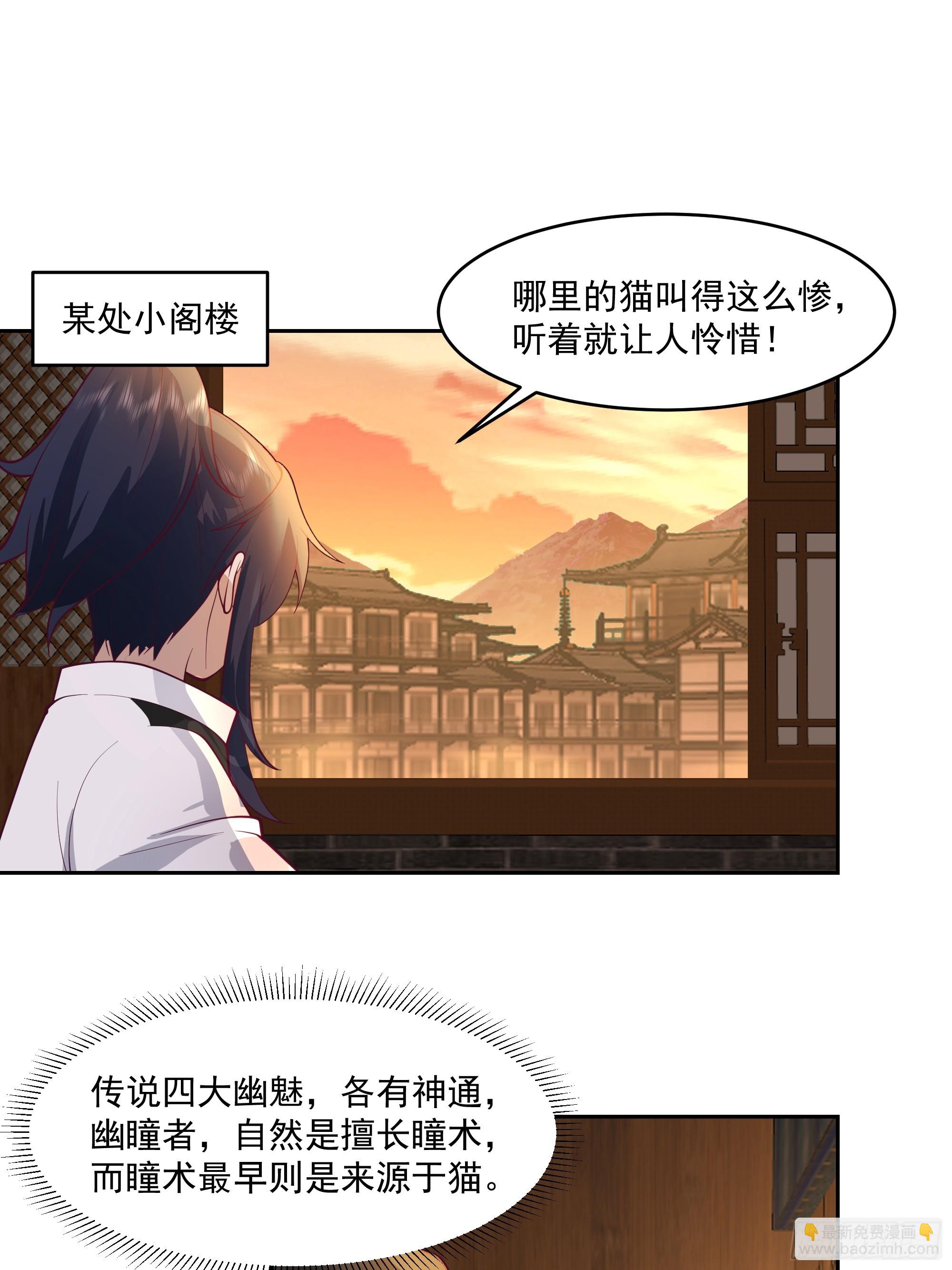 林毅老婆是鬼王-第53话