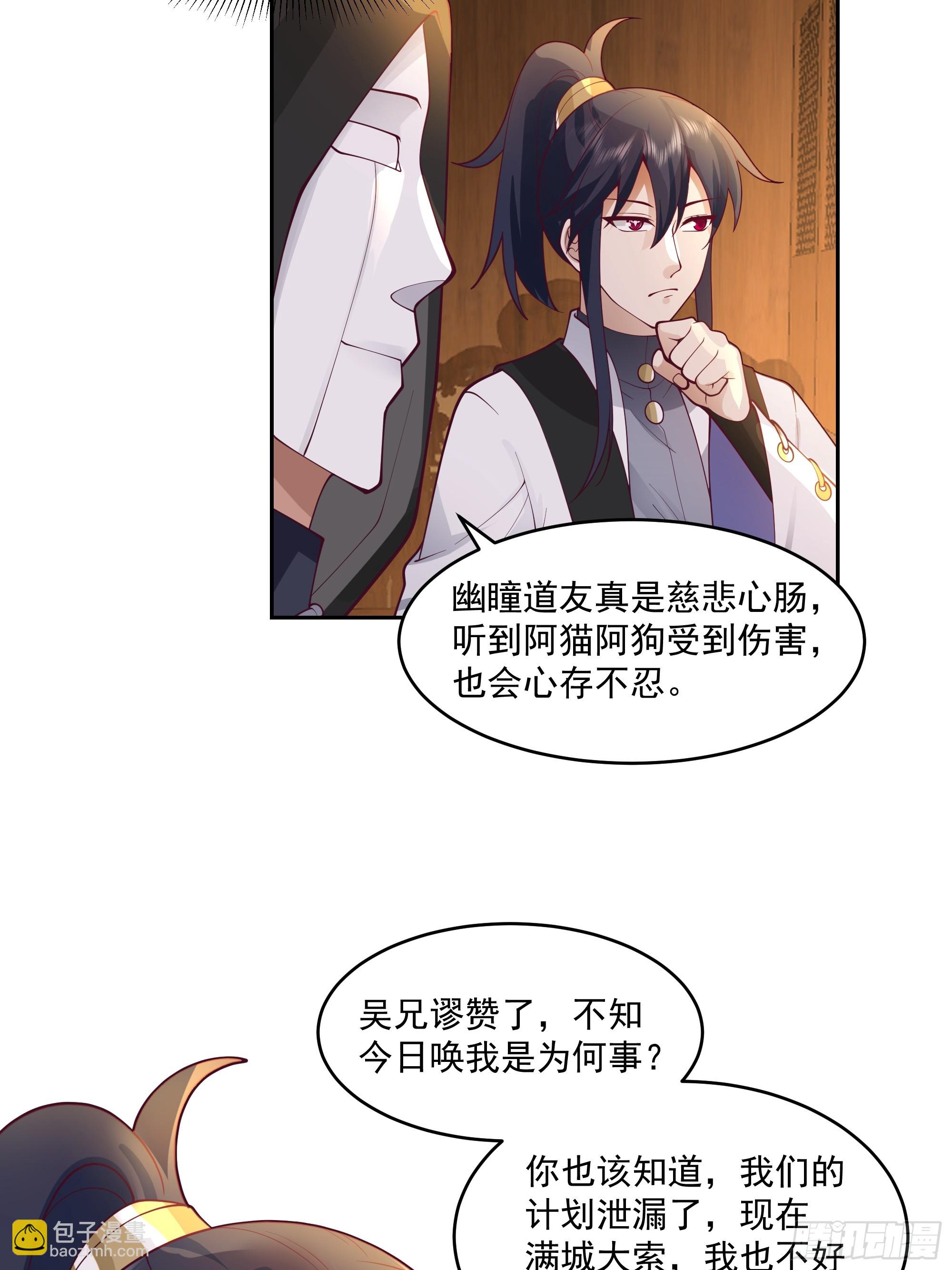 林毅老婆是鬼王-第53话
