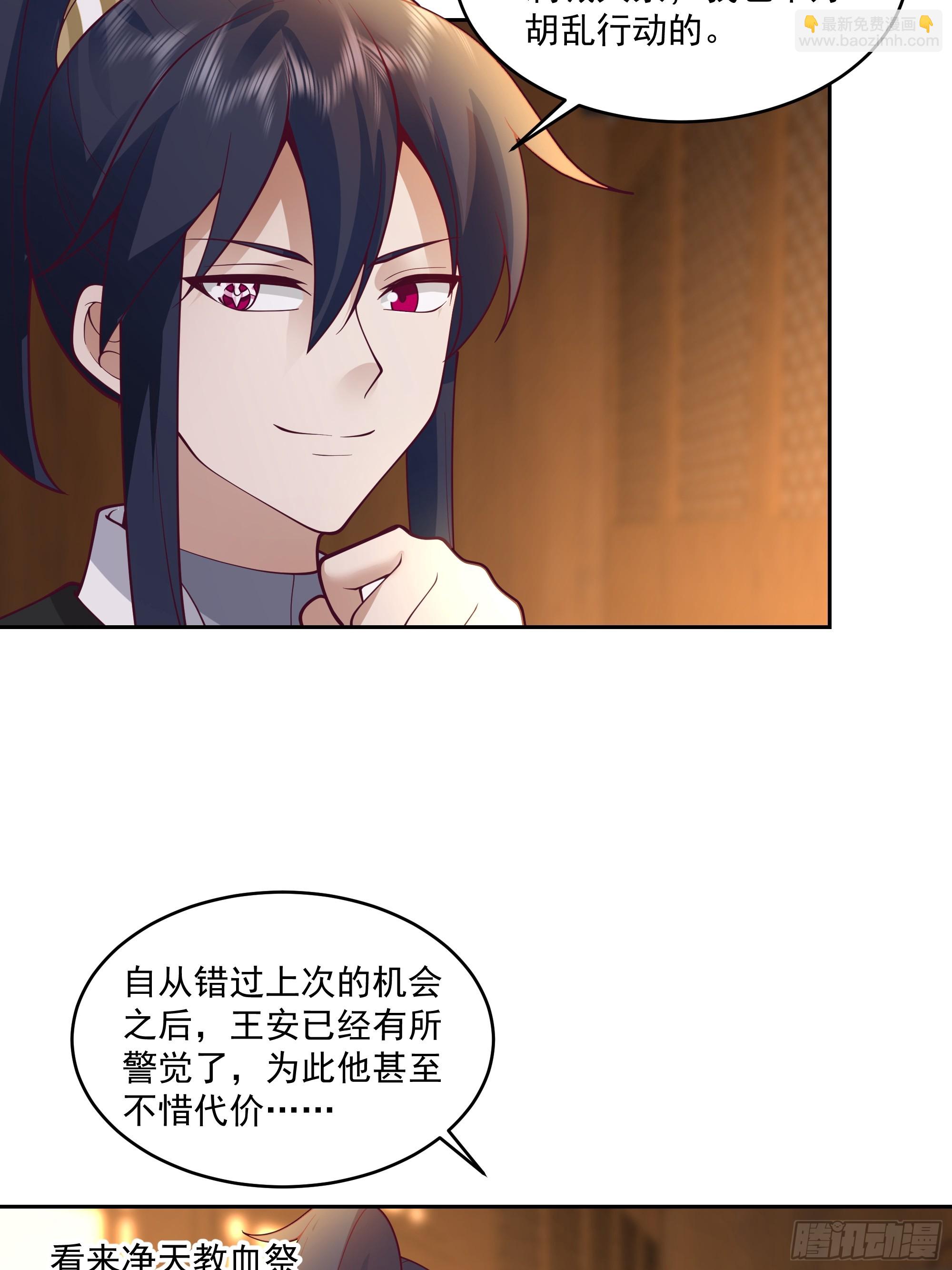 林毅老婆是鬼王-第53话